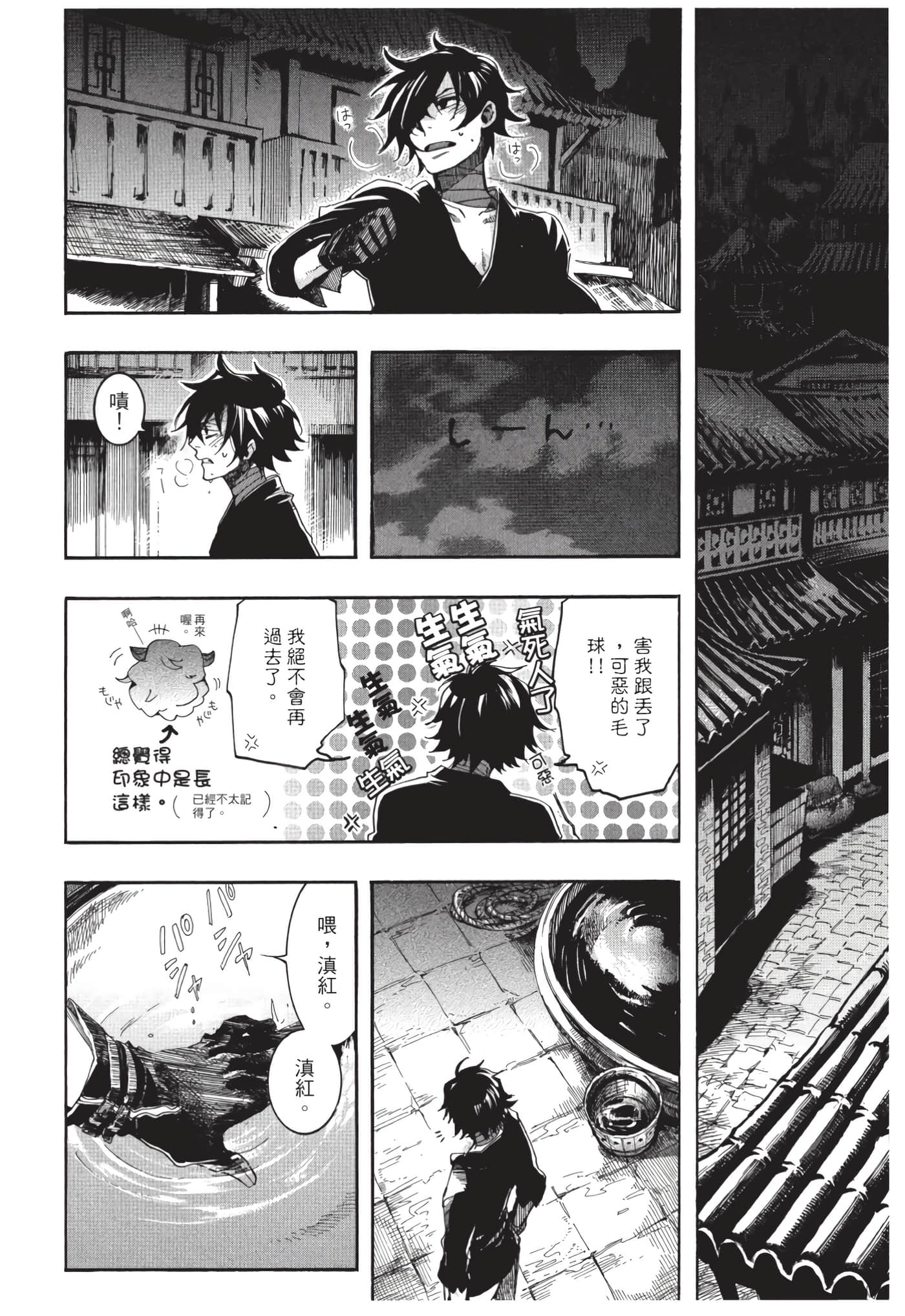 Page 121