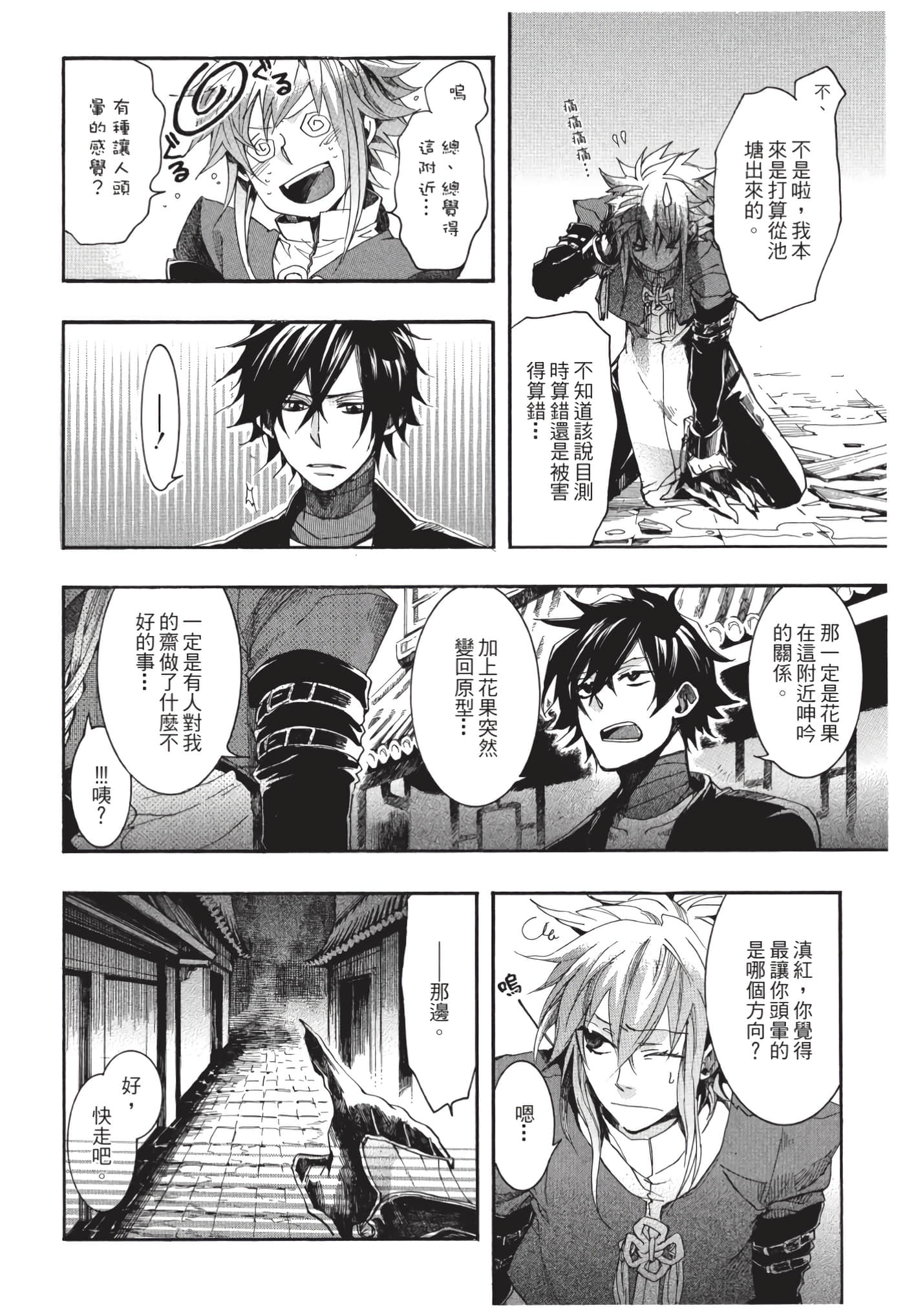 Page 123