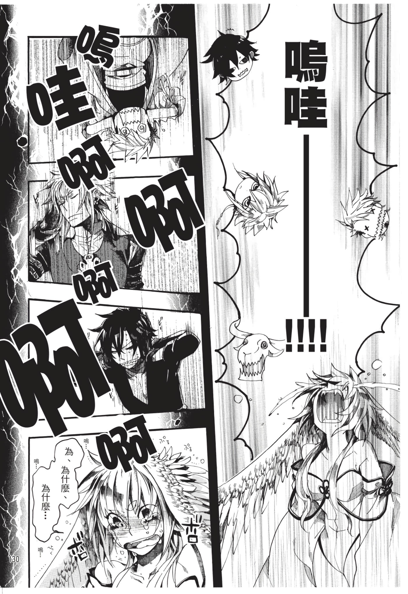 Page 131