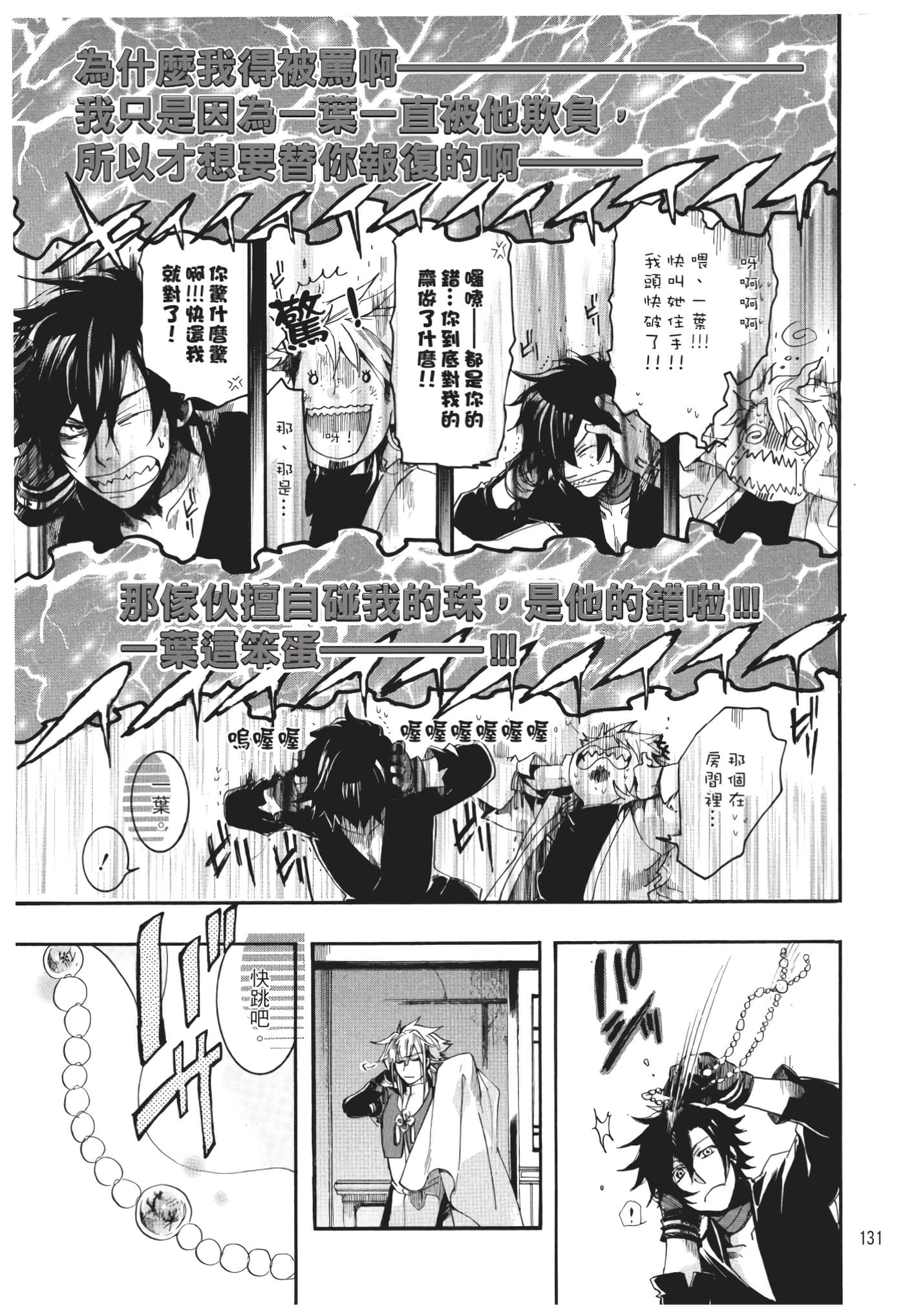 Page 132