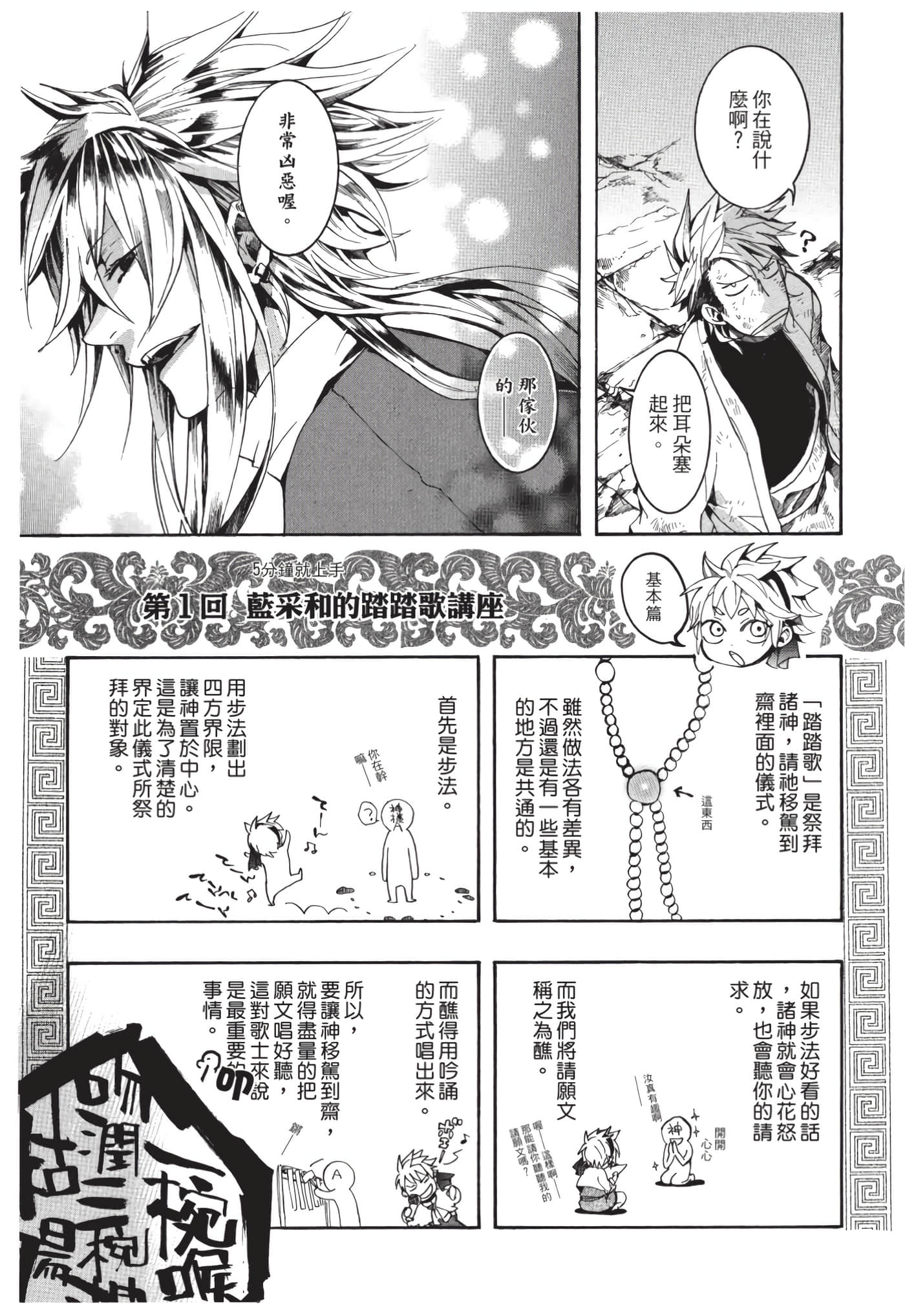 Page 136