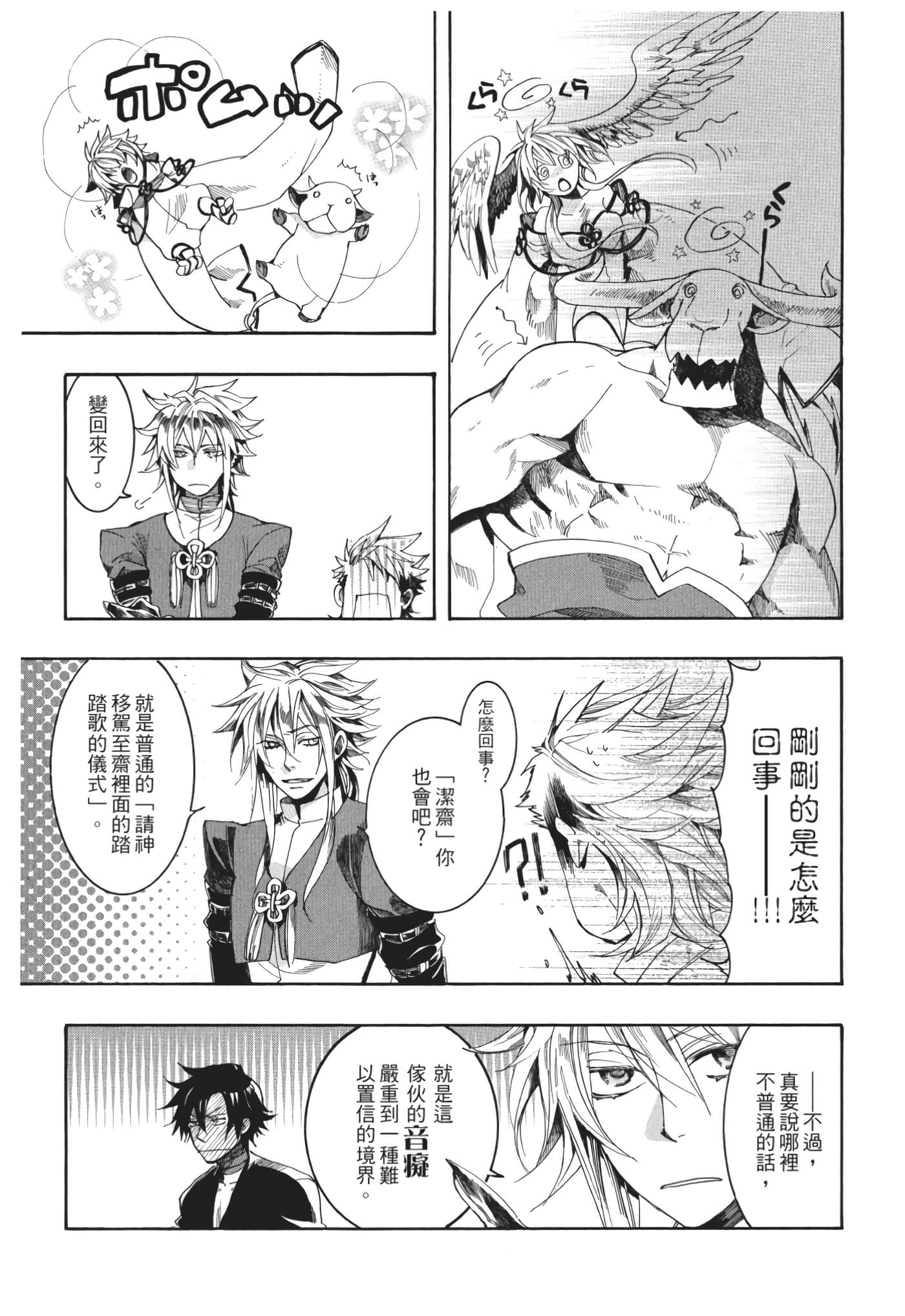Page 138