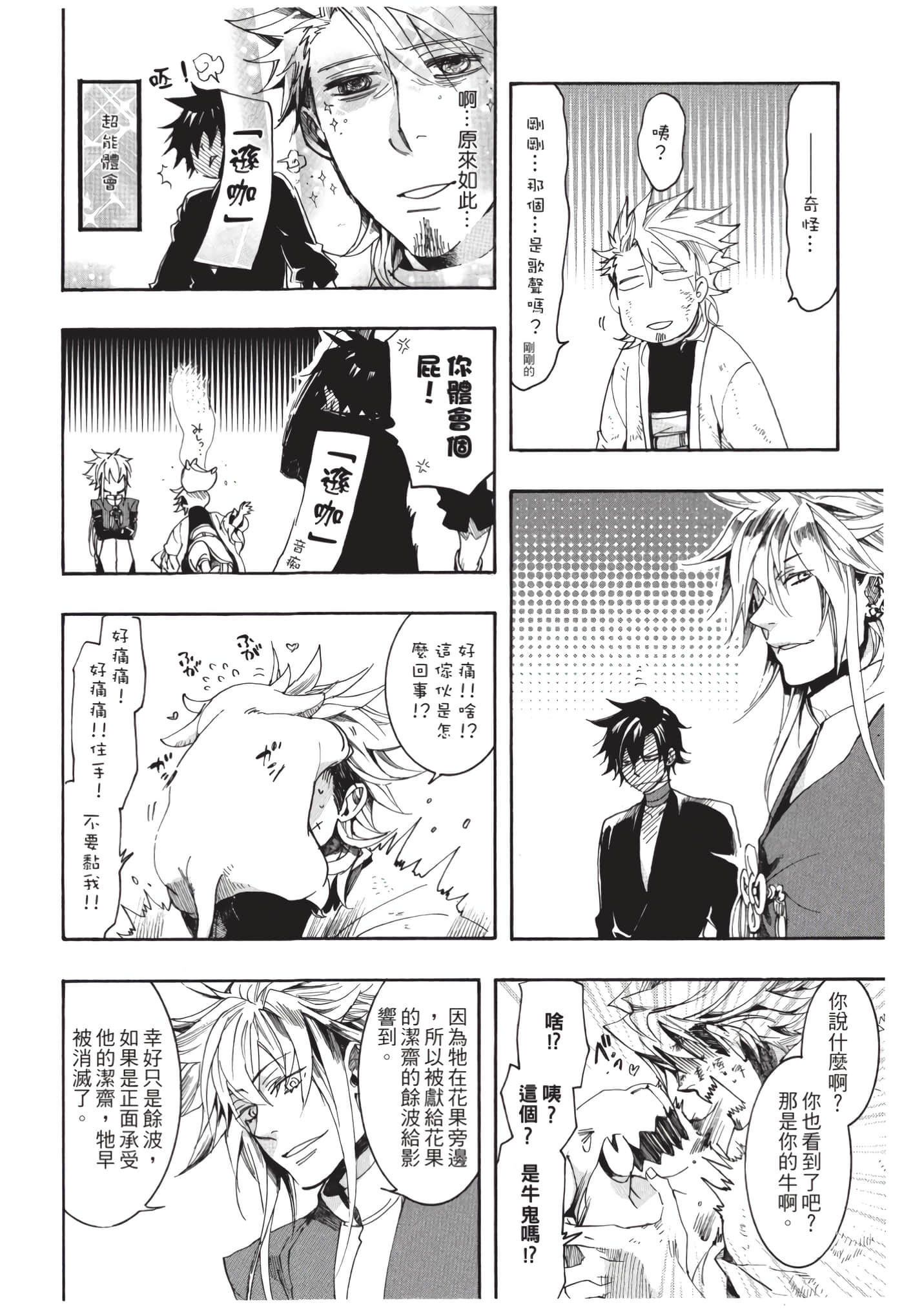 Page 139