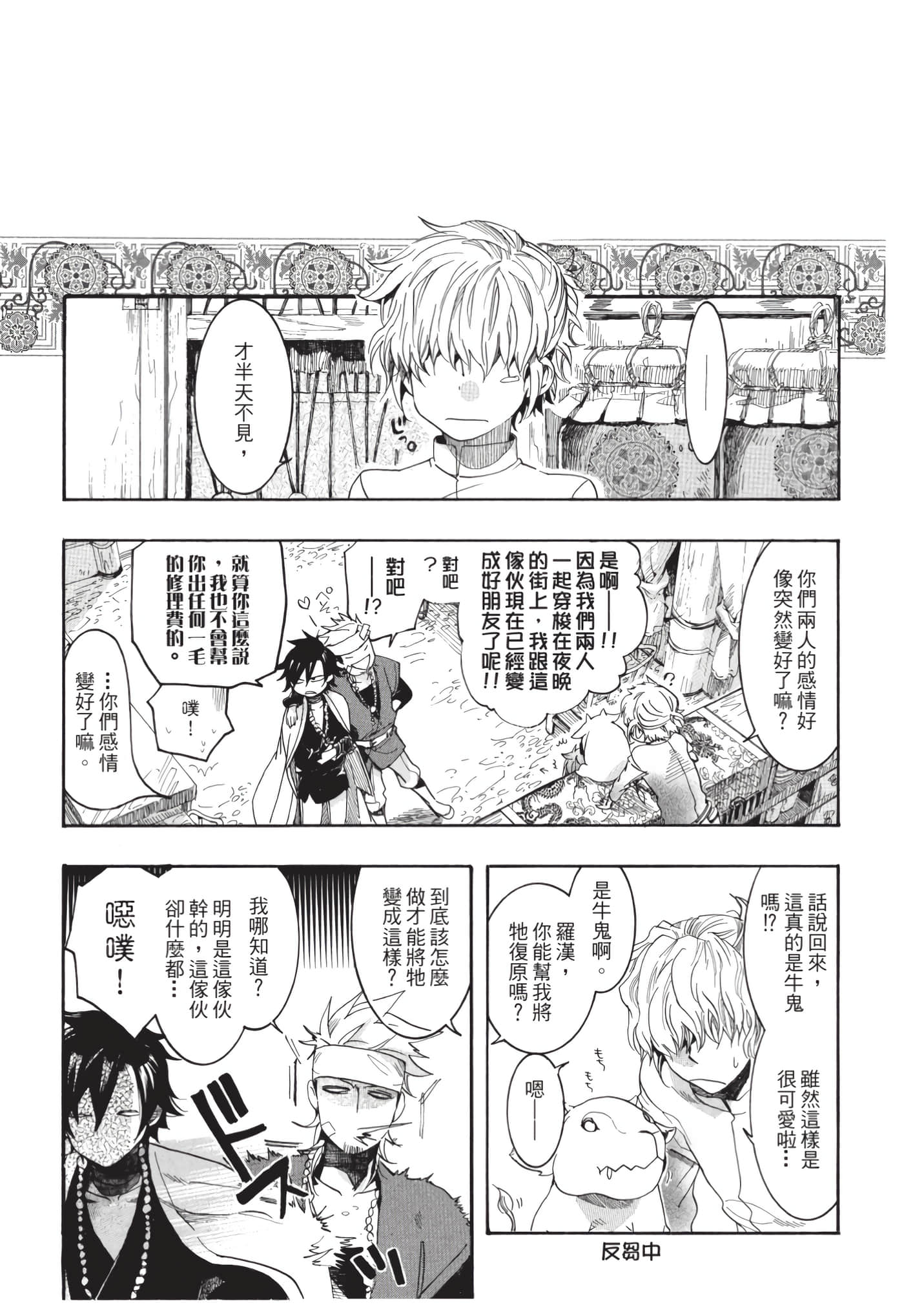 Page 143