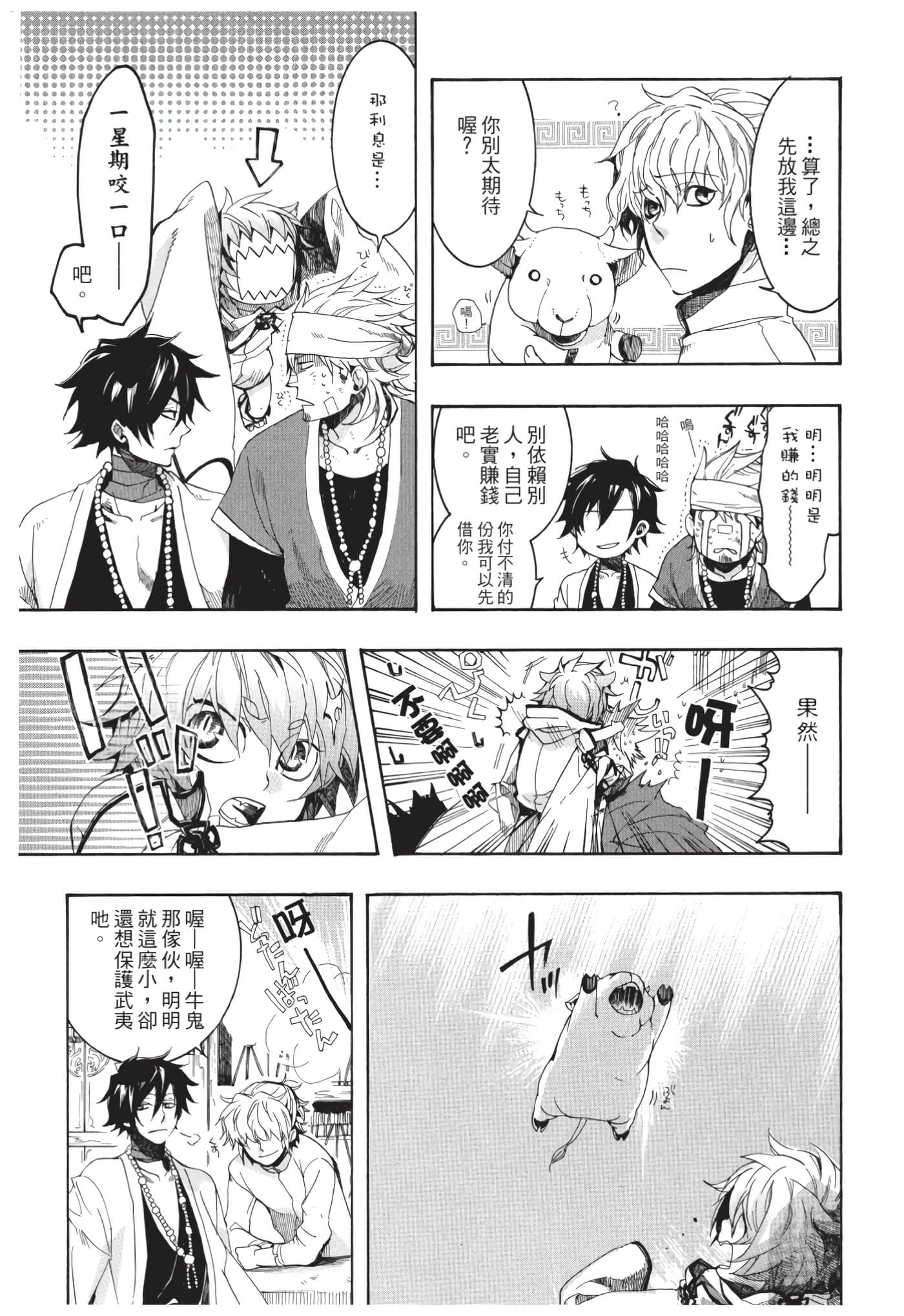 Page 144
