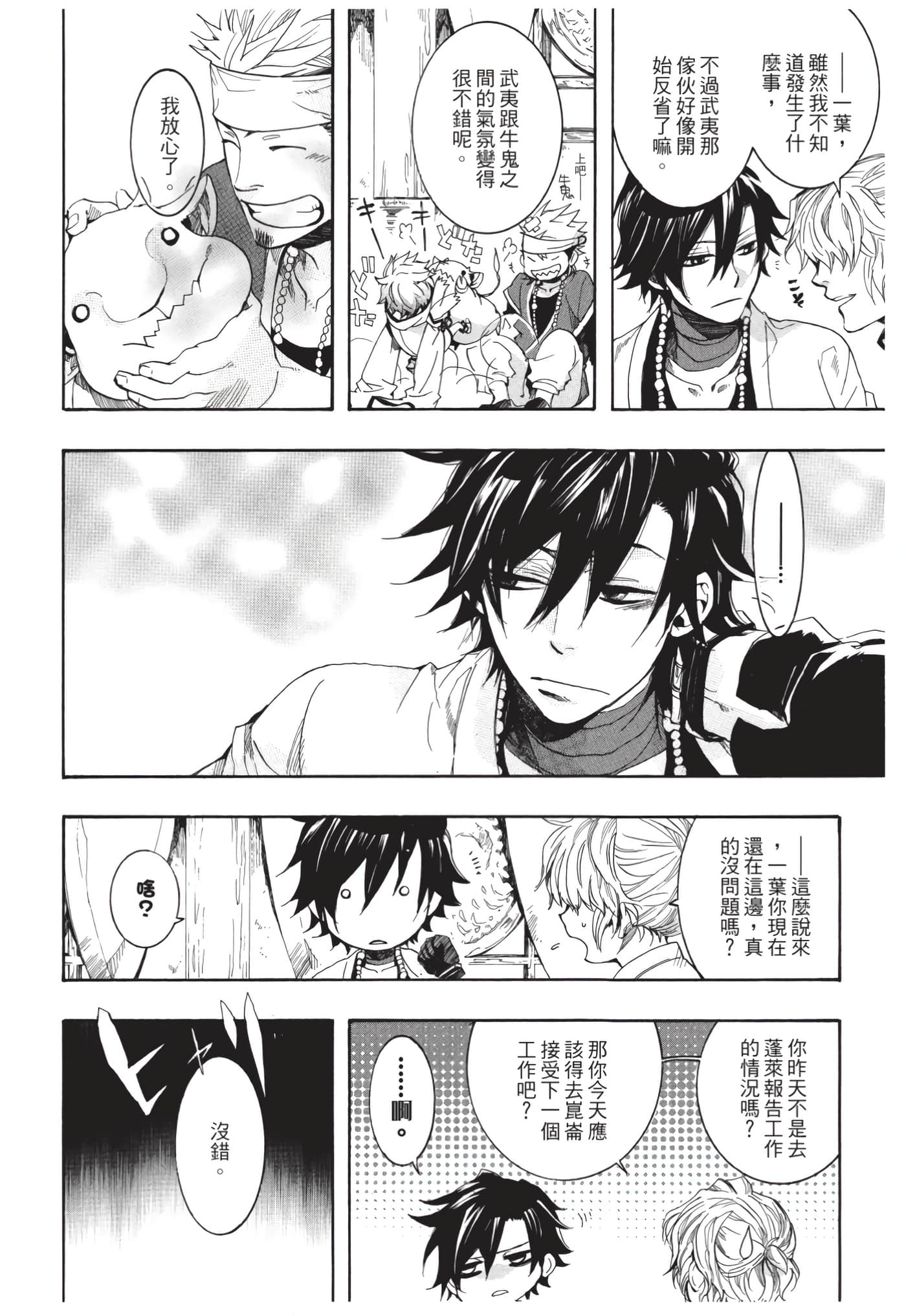 Page 145