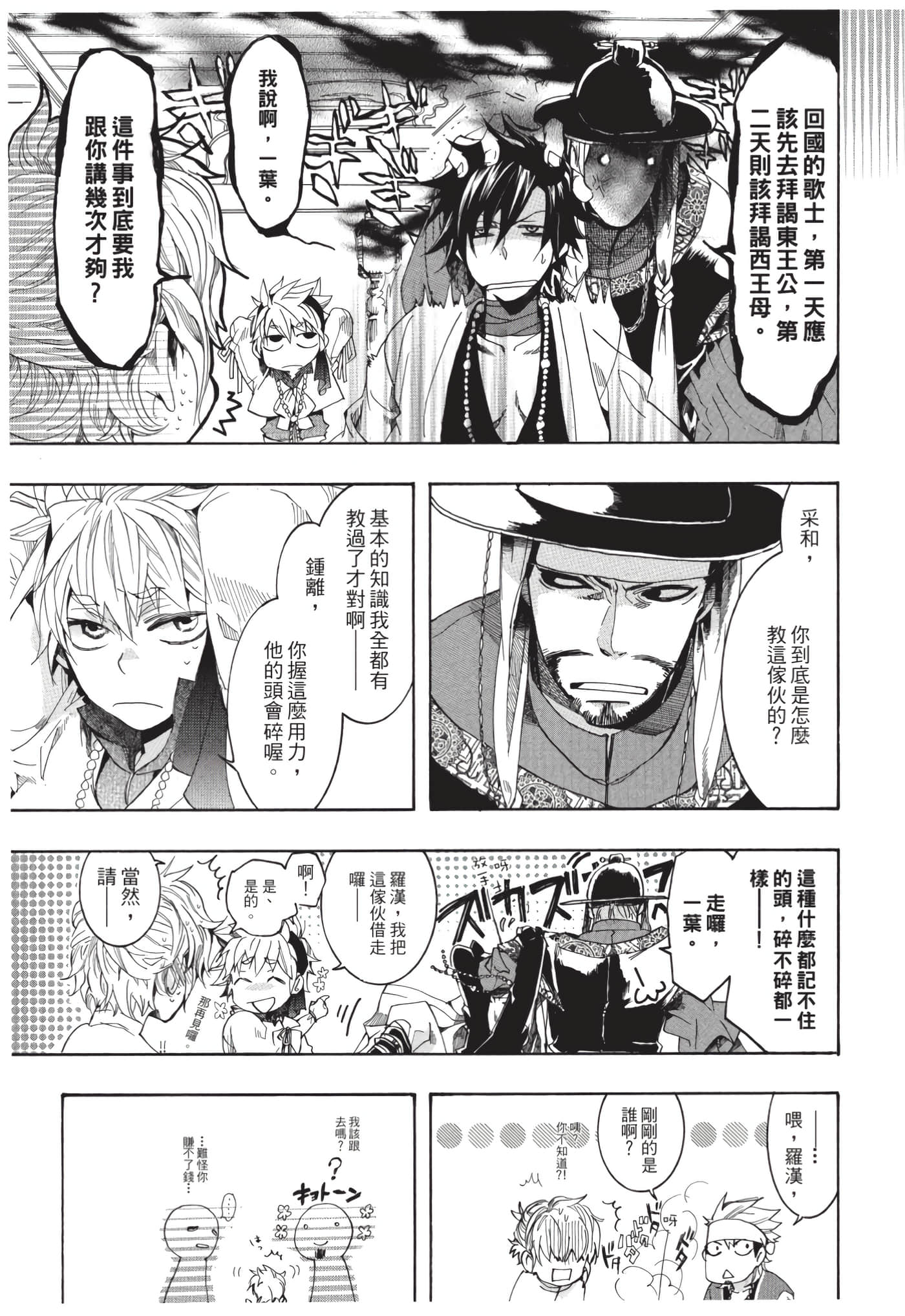 Page 146