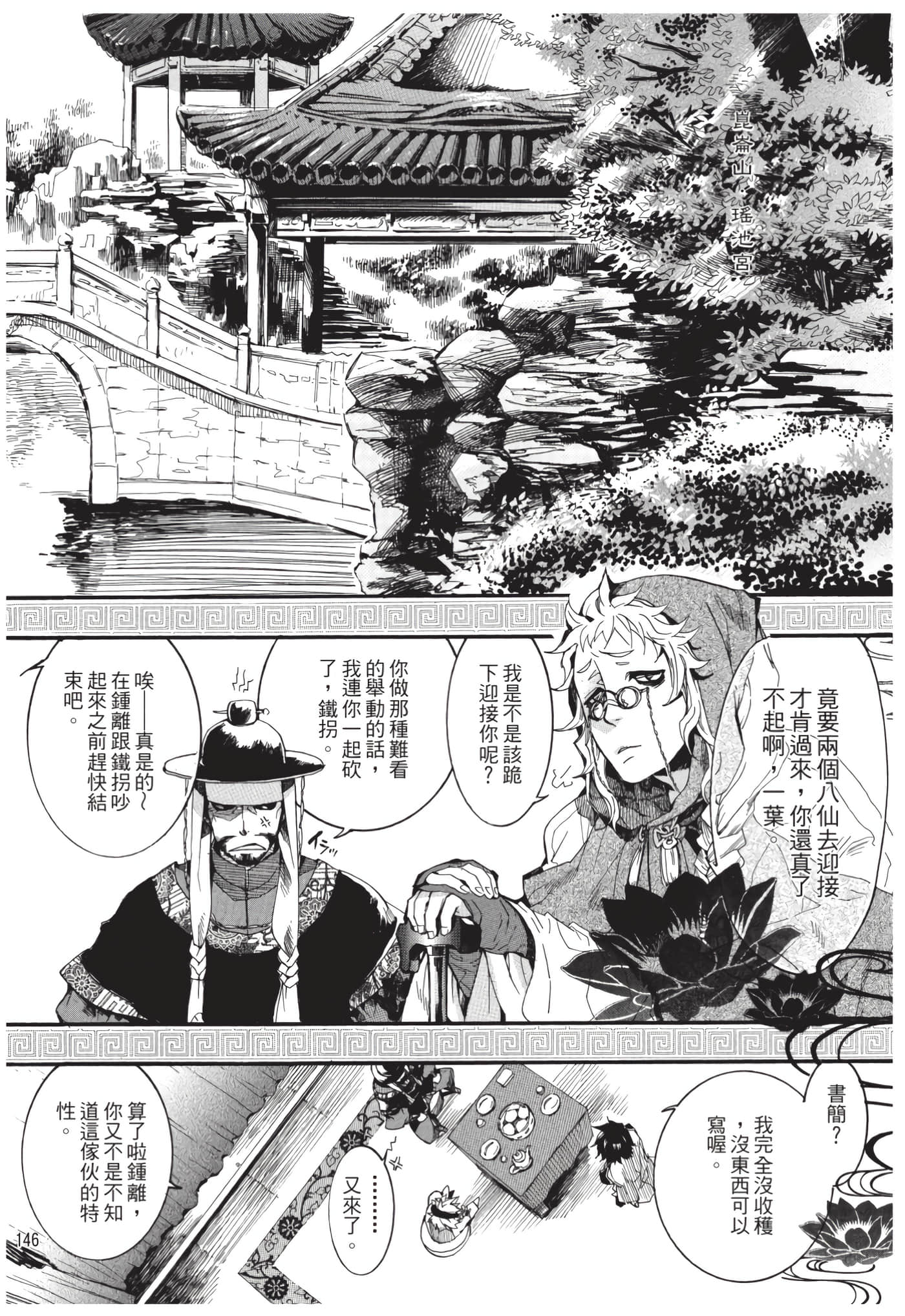 Page 147