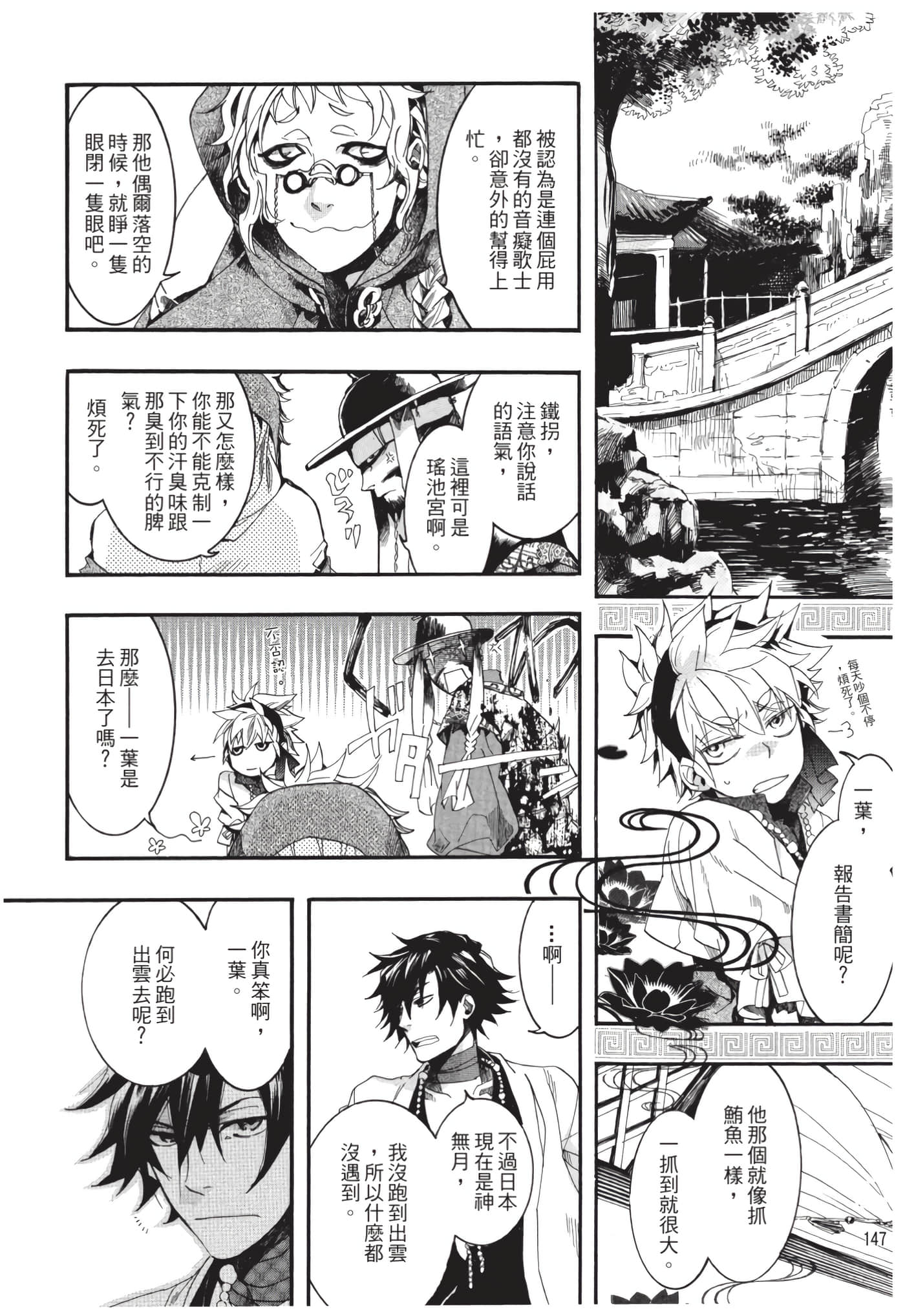 Page 148