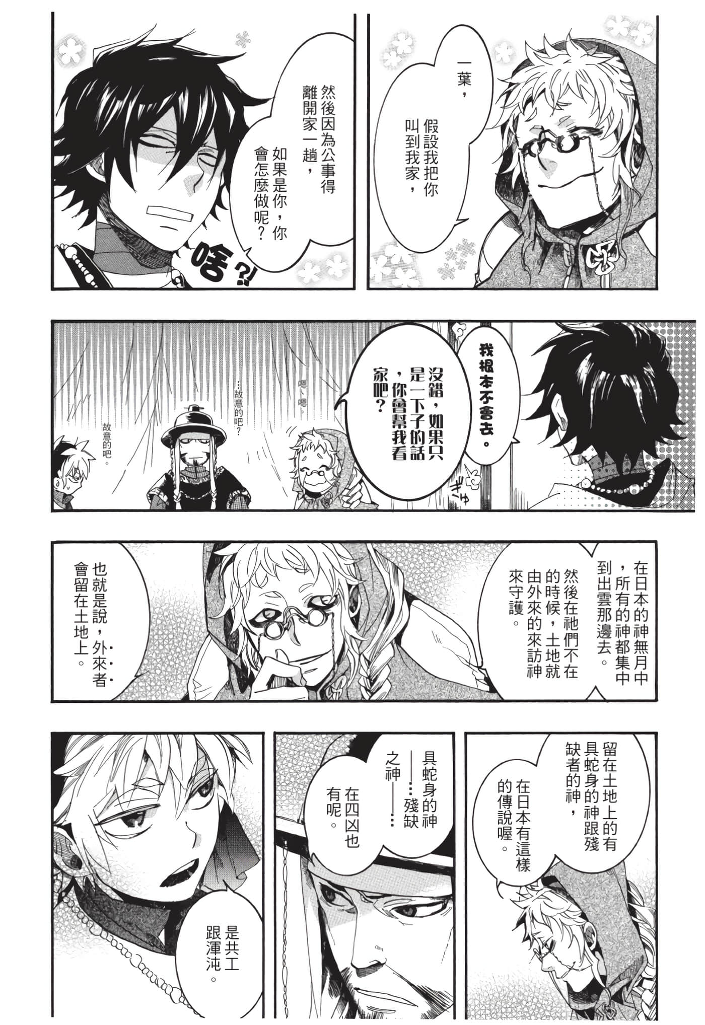 Page 149