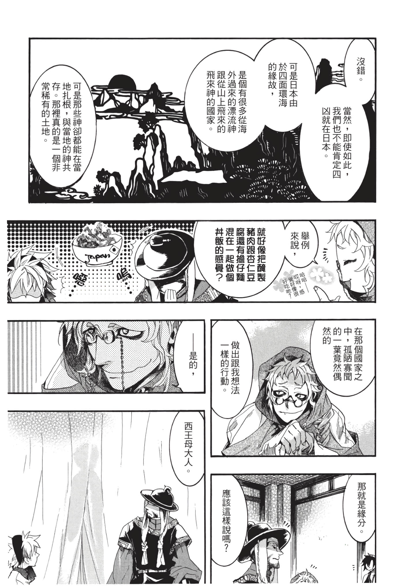Page 150