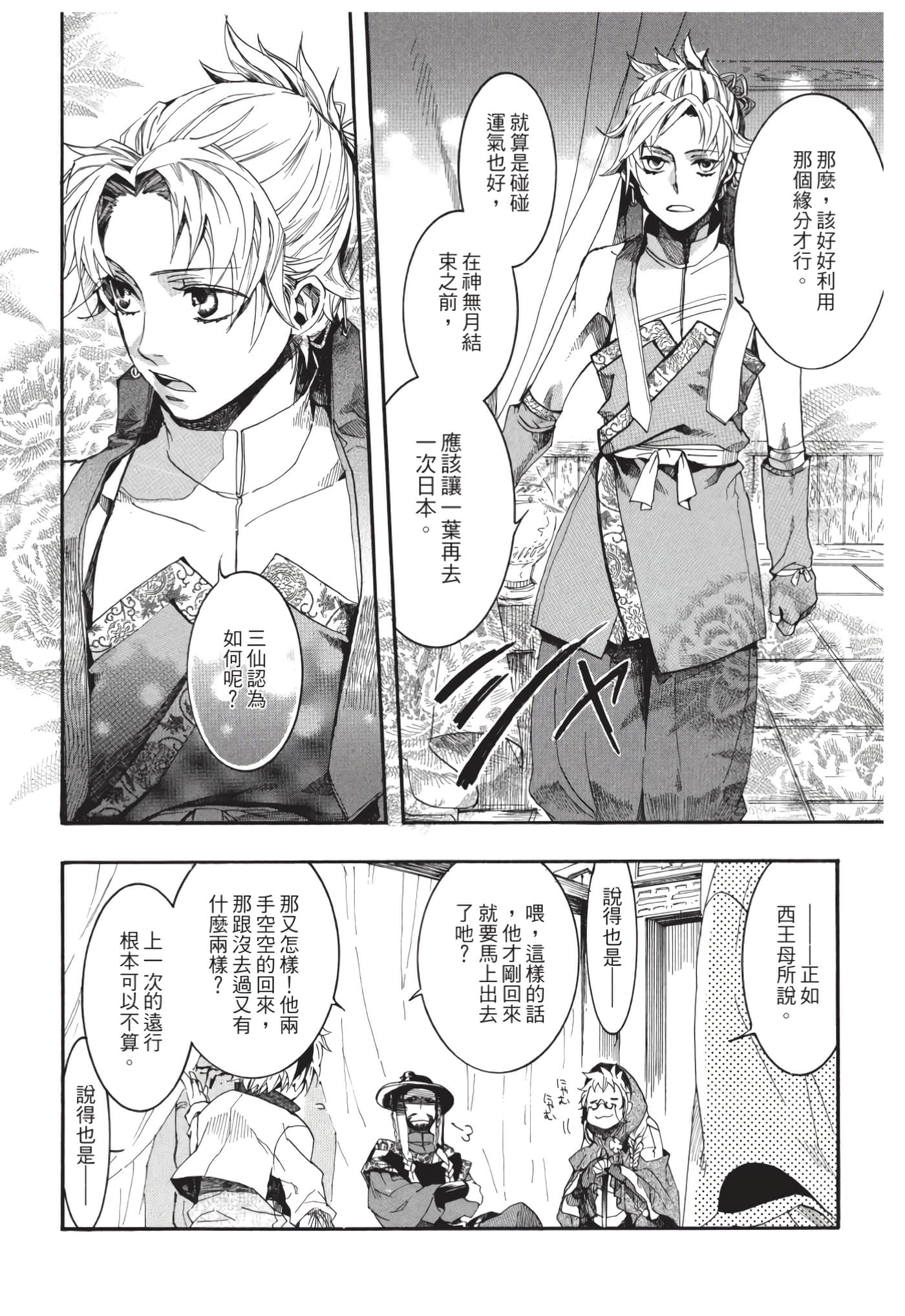 Page 151