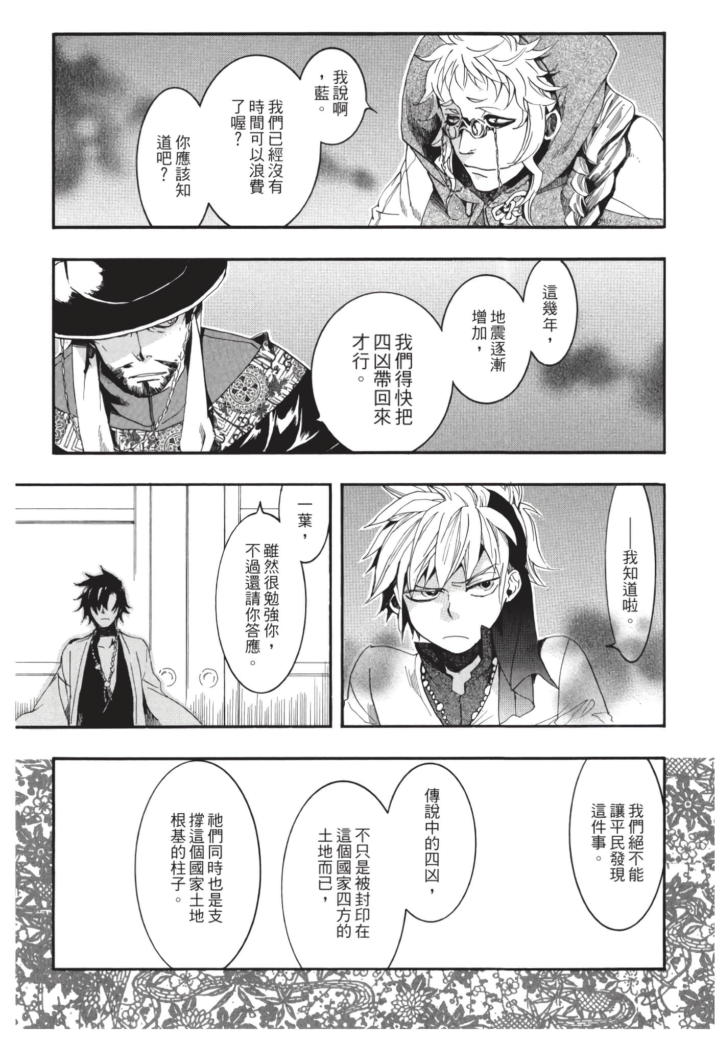 Page 152