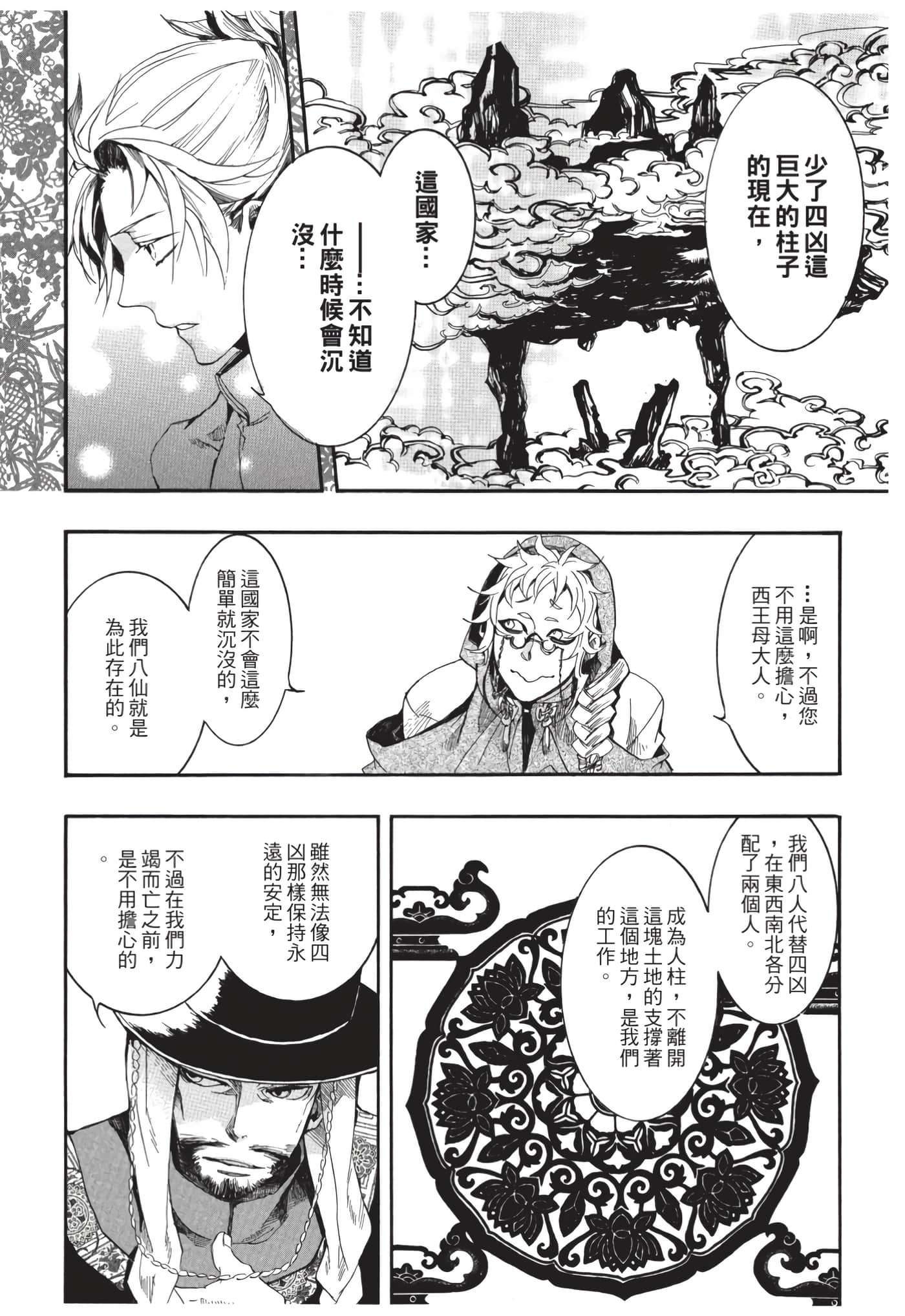 Page 153