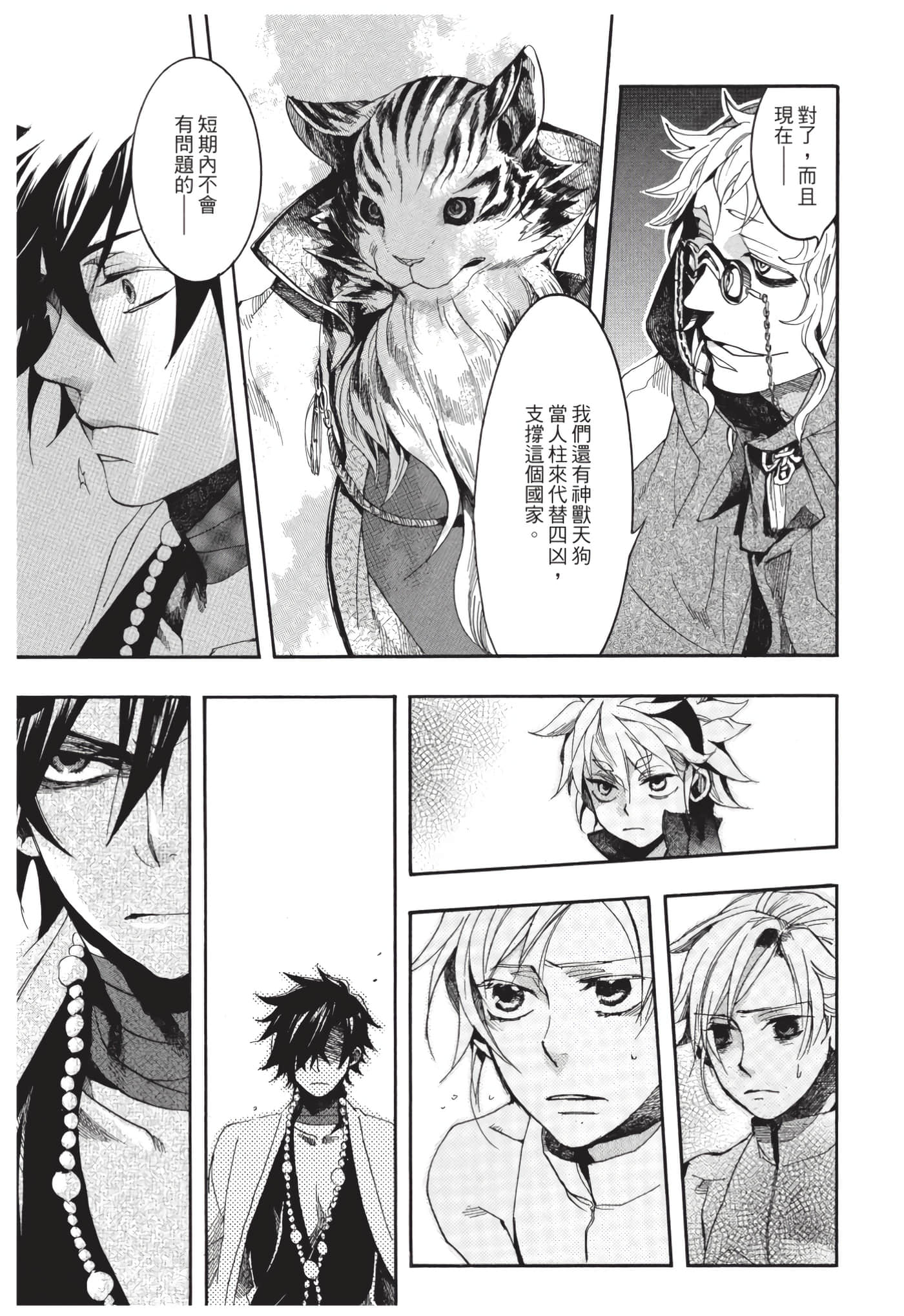 Page 154