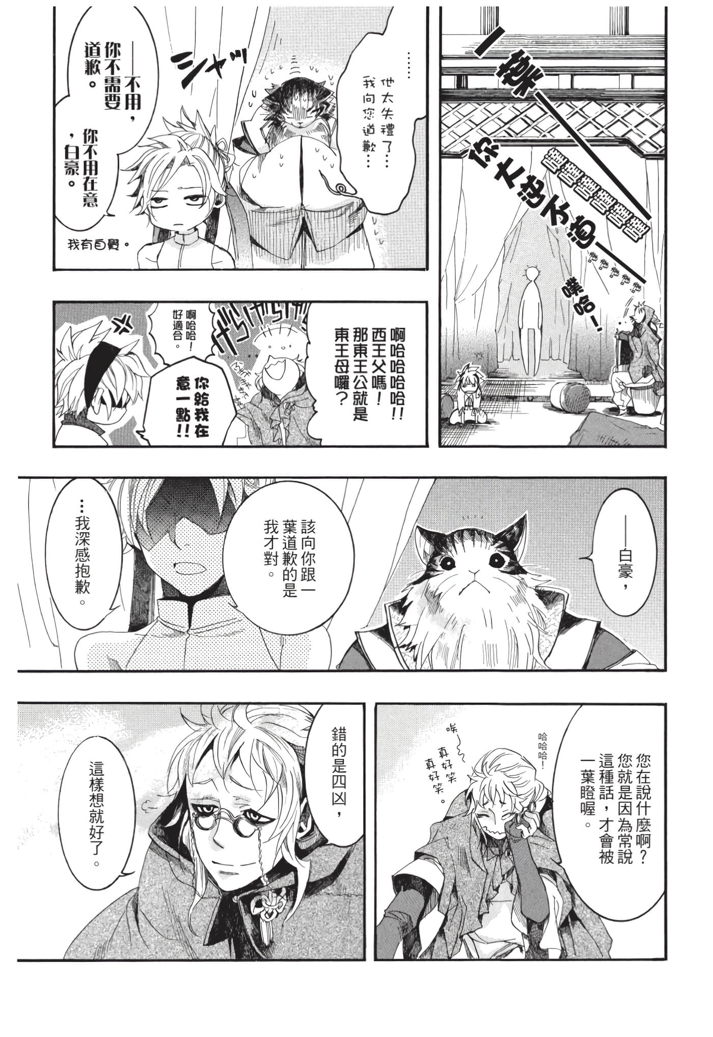 Page 156