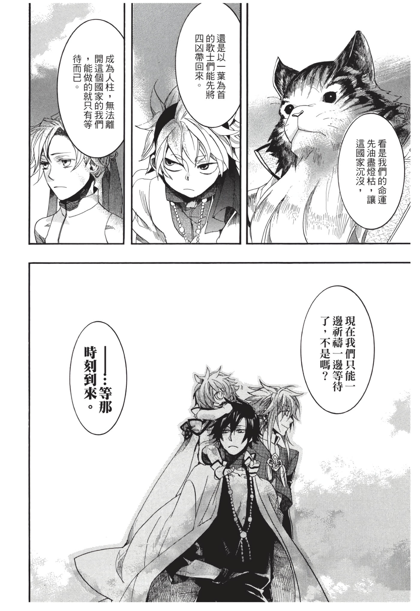 Page 157