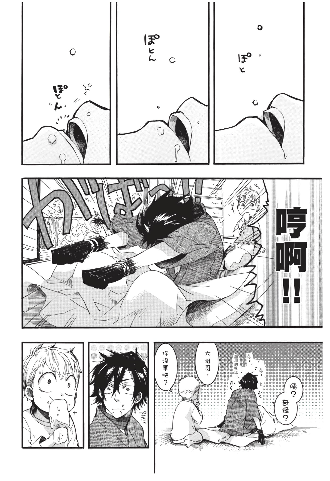 Page 161