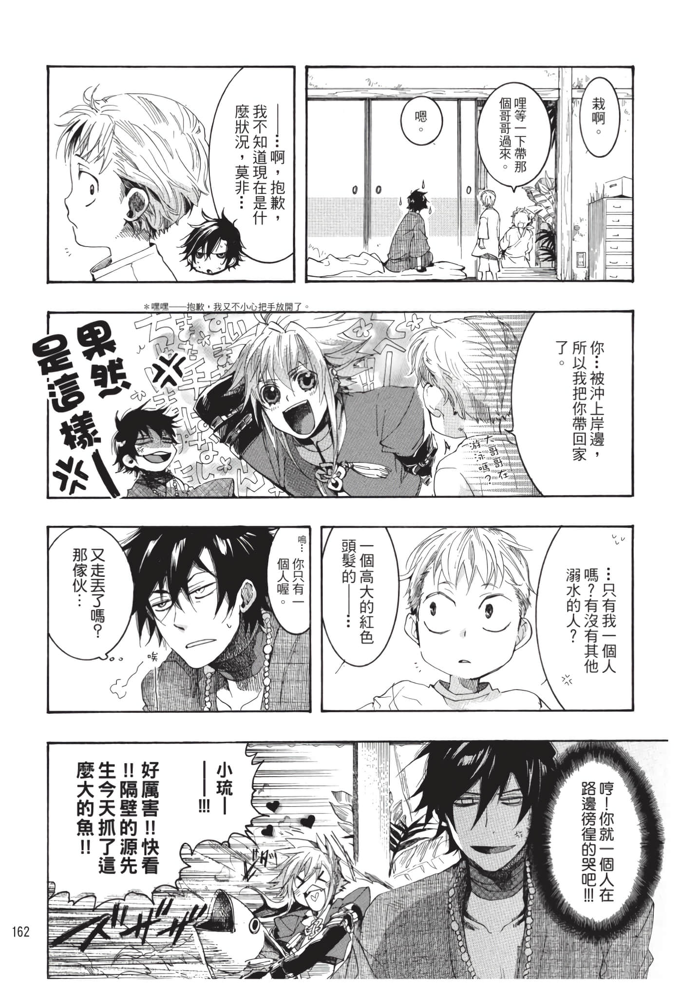 Page 163