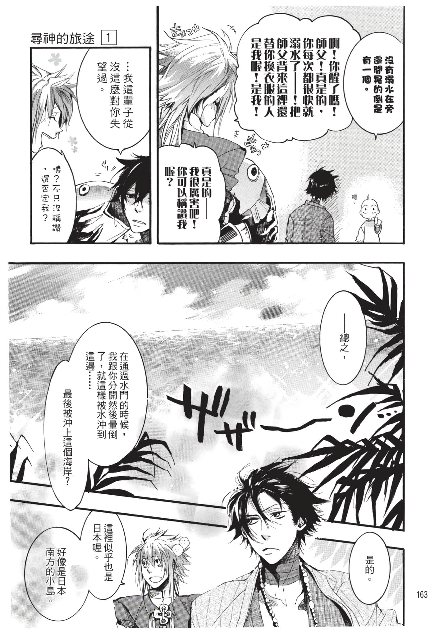 Page 164