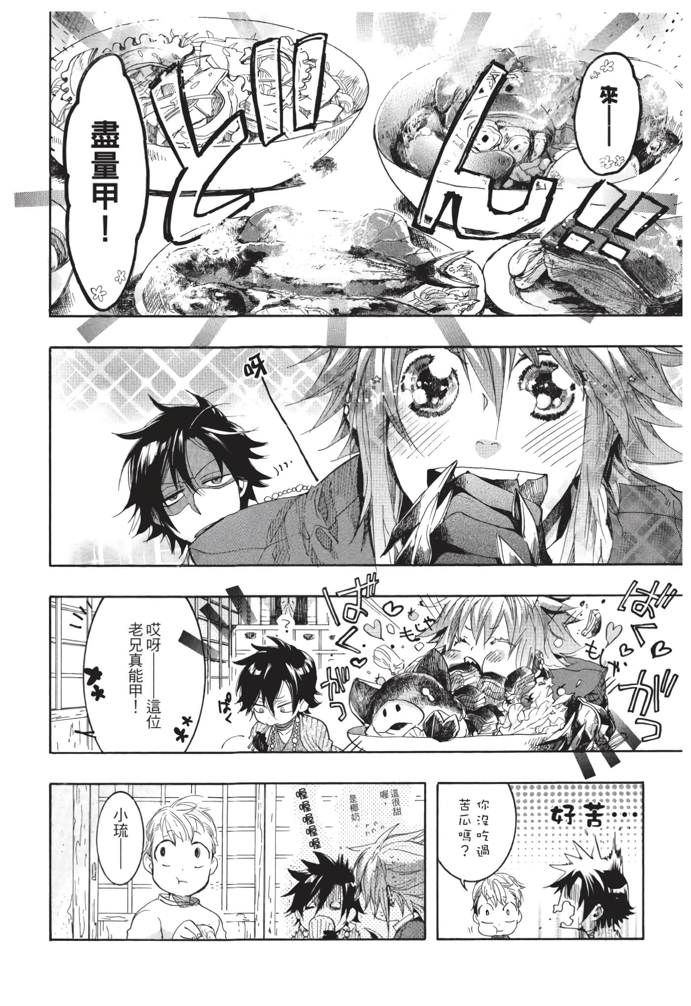 Page 167