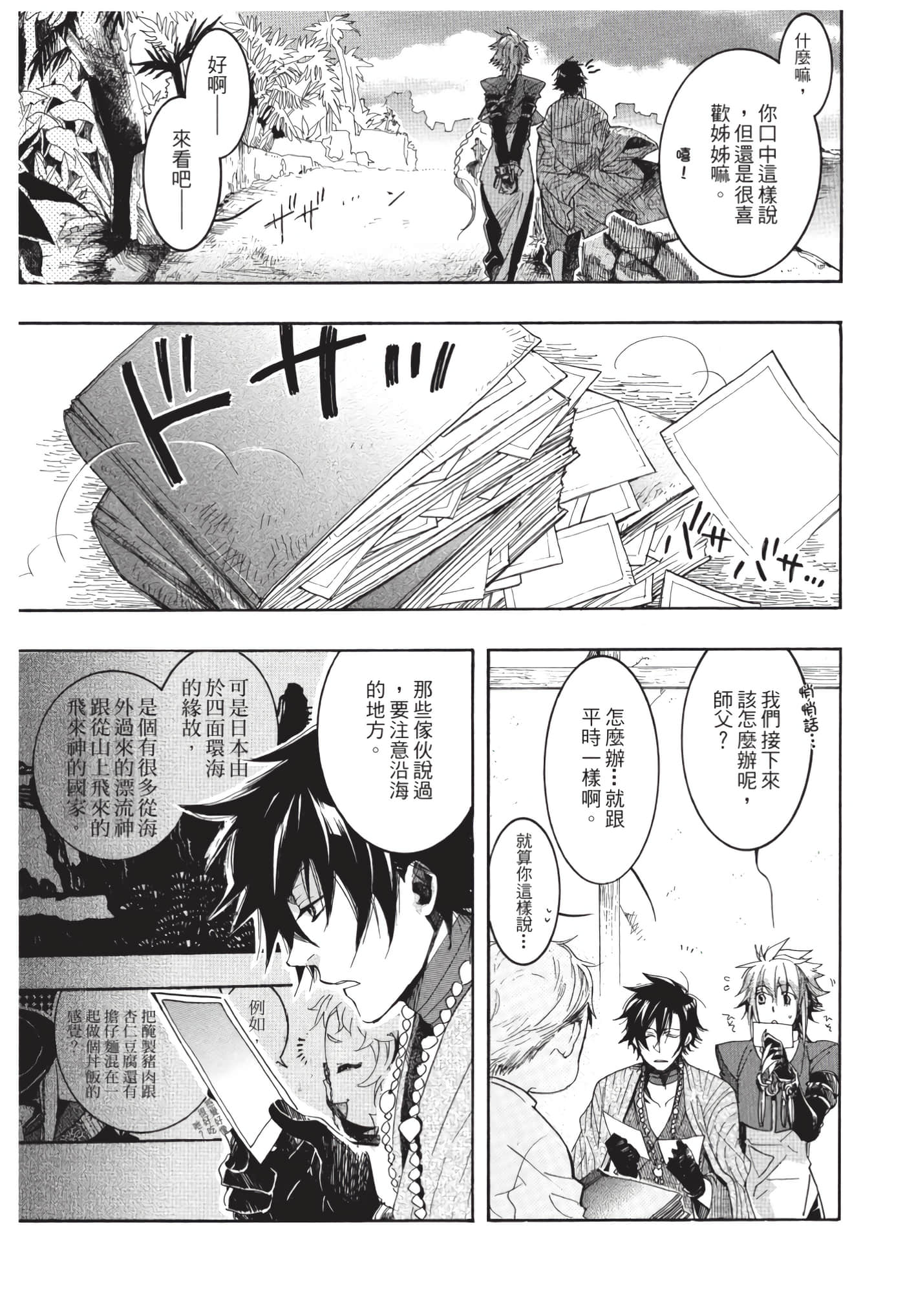 Page 170