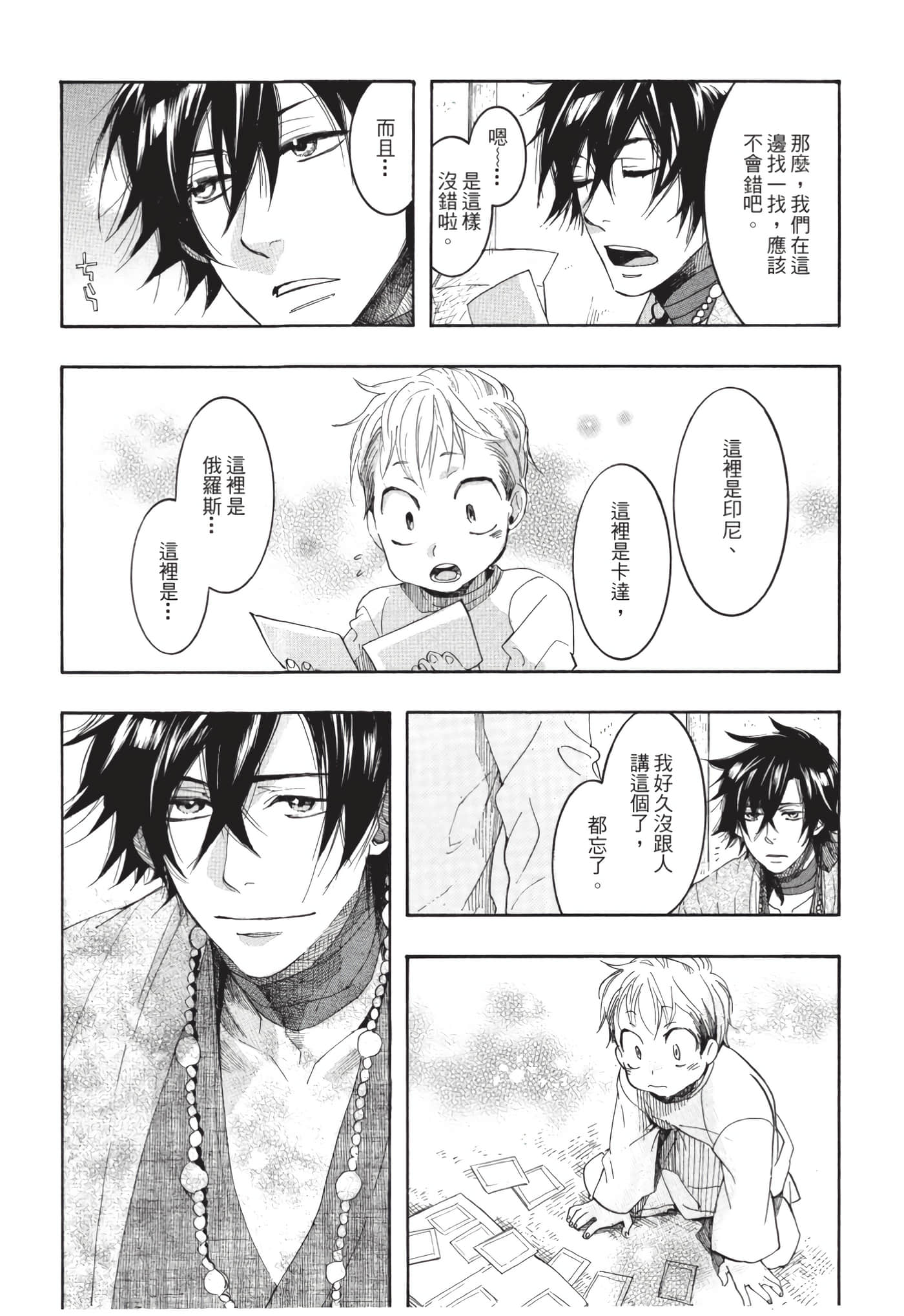 Page 171