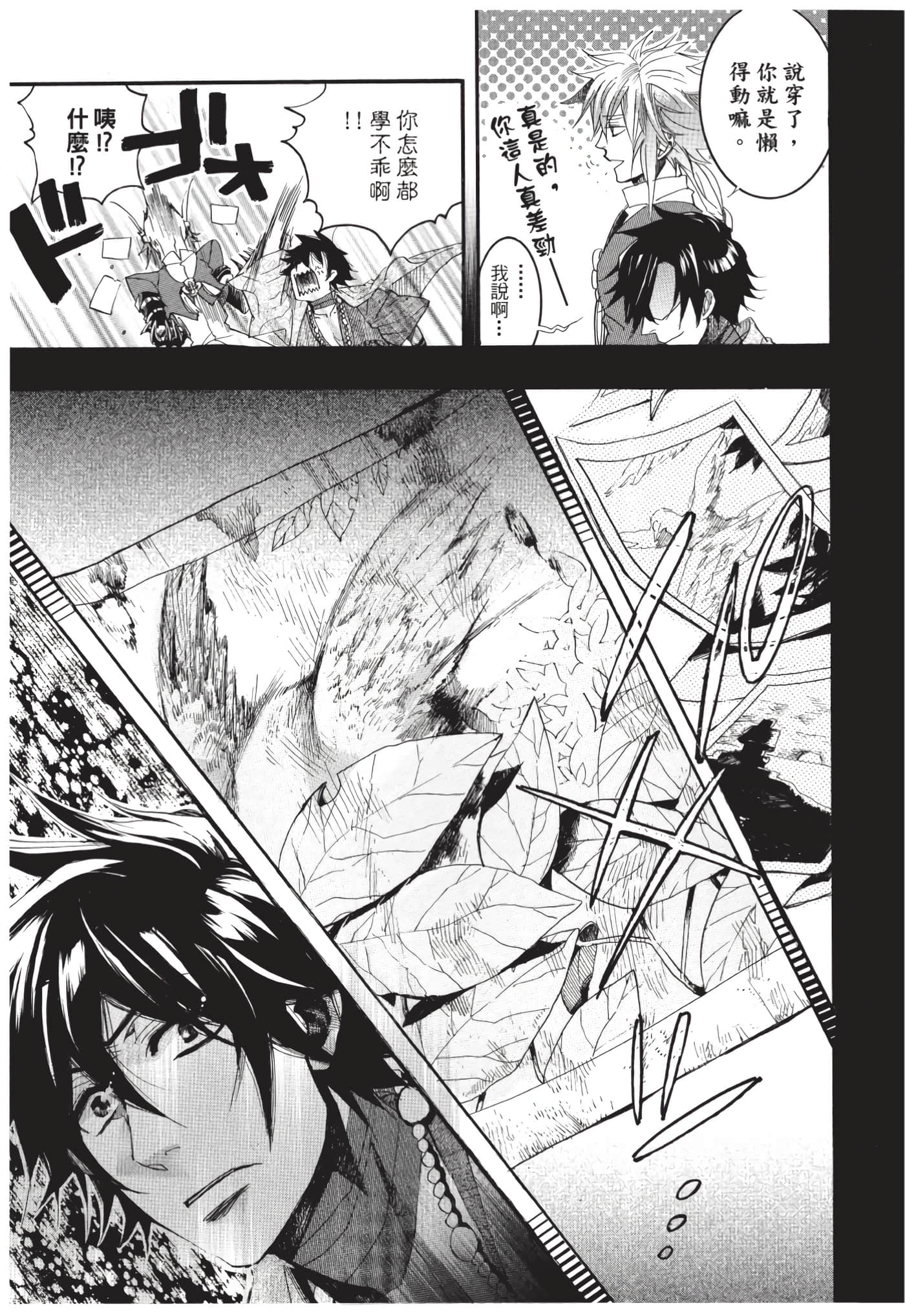 Page 172