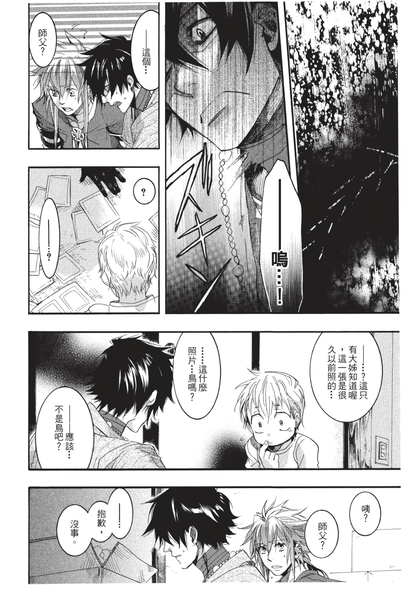 Page 173