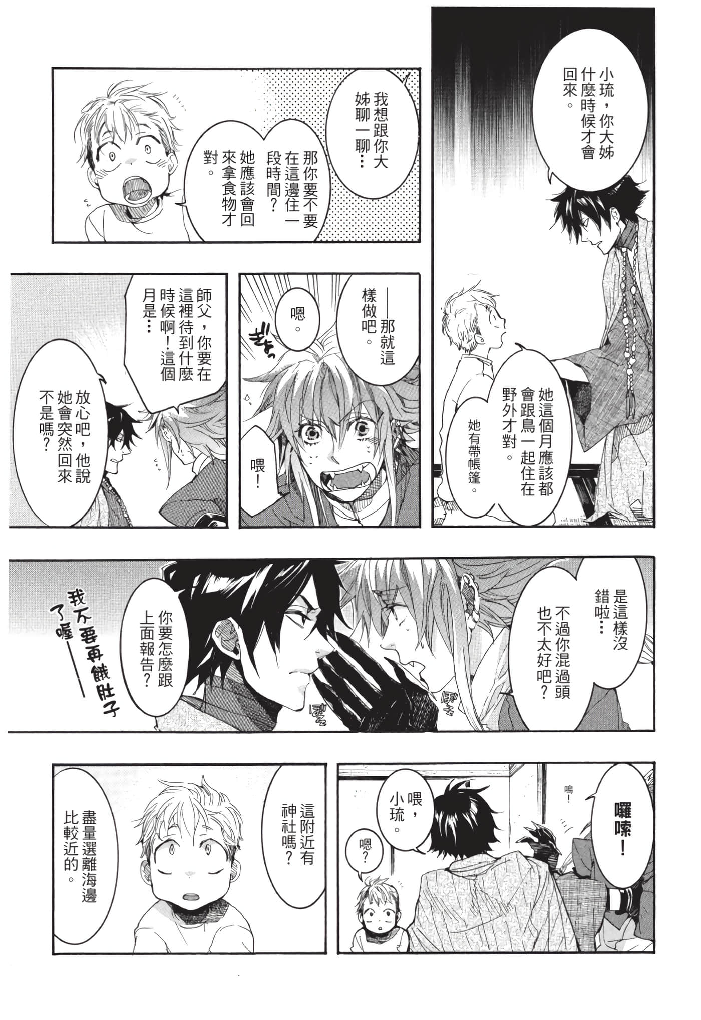 Page 174