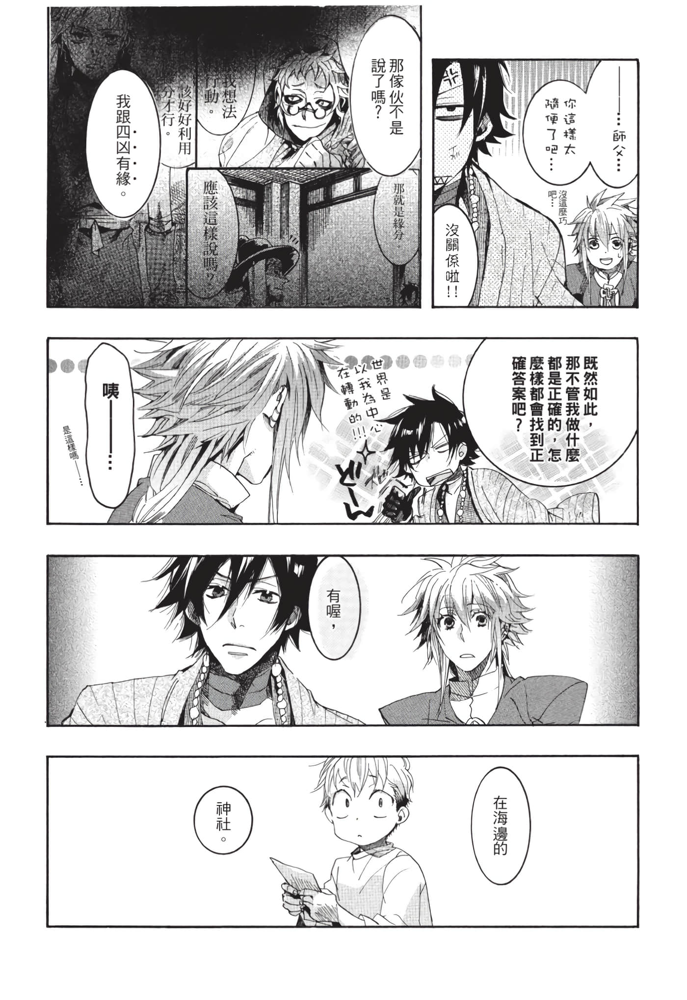 Page 175