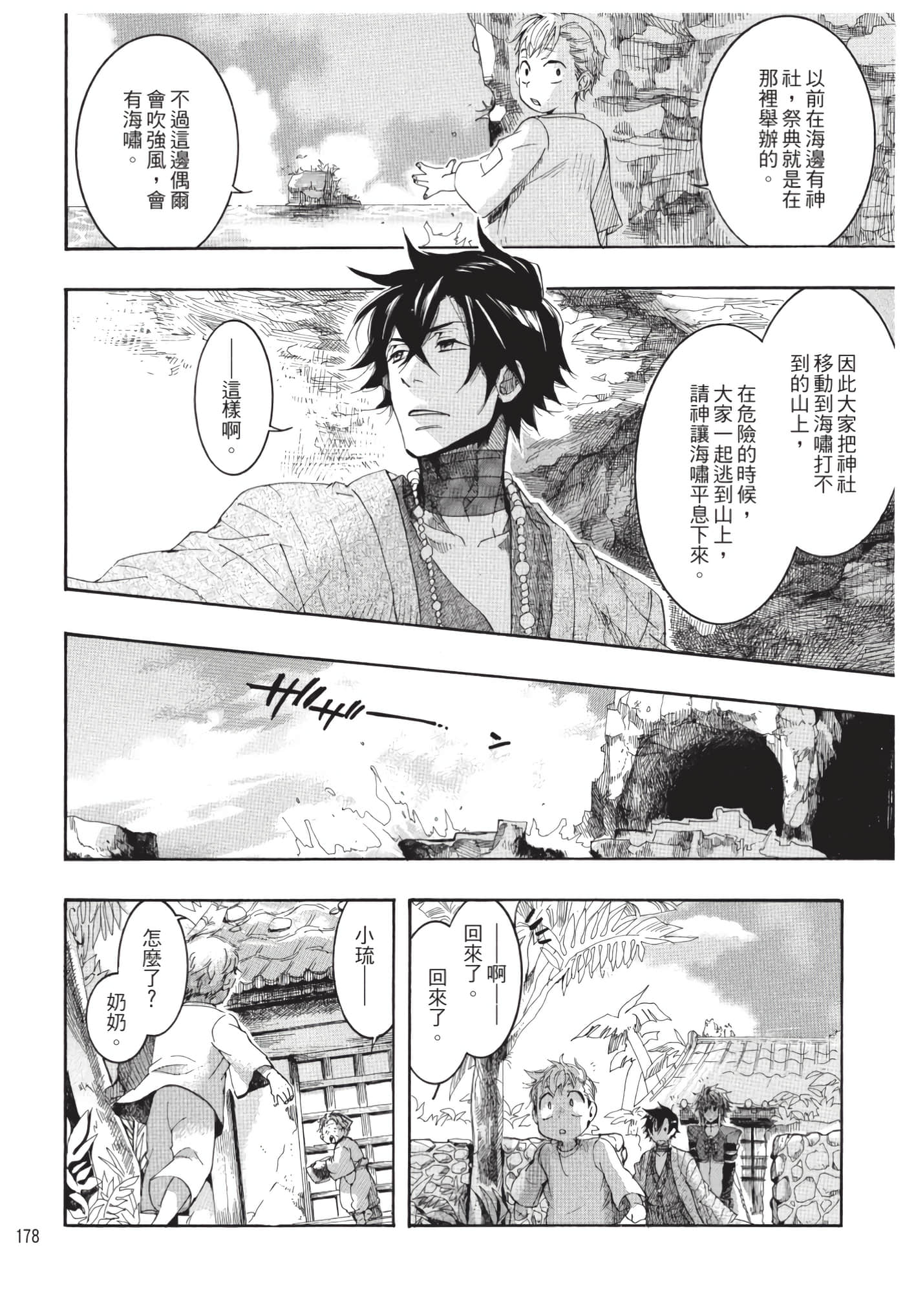 Page 179