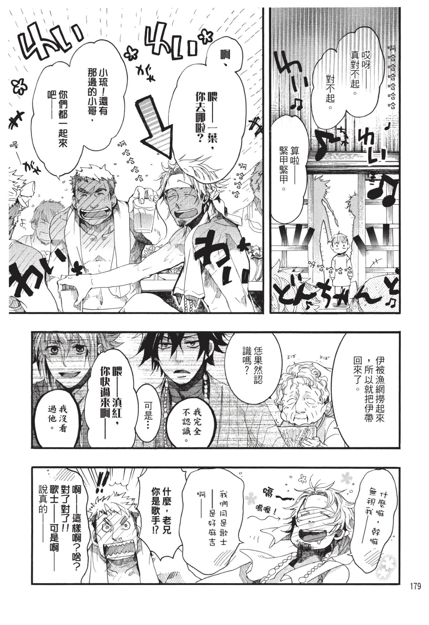 Page 180