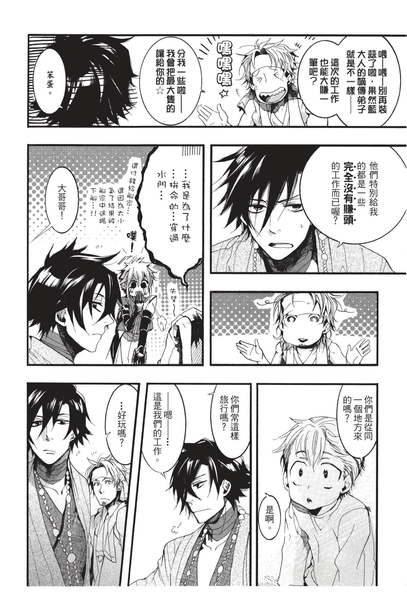 Page 183