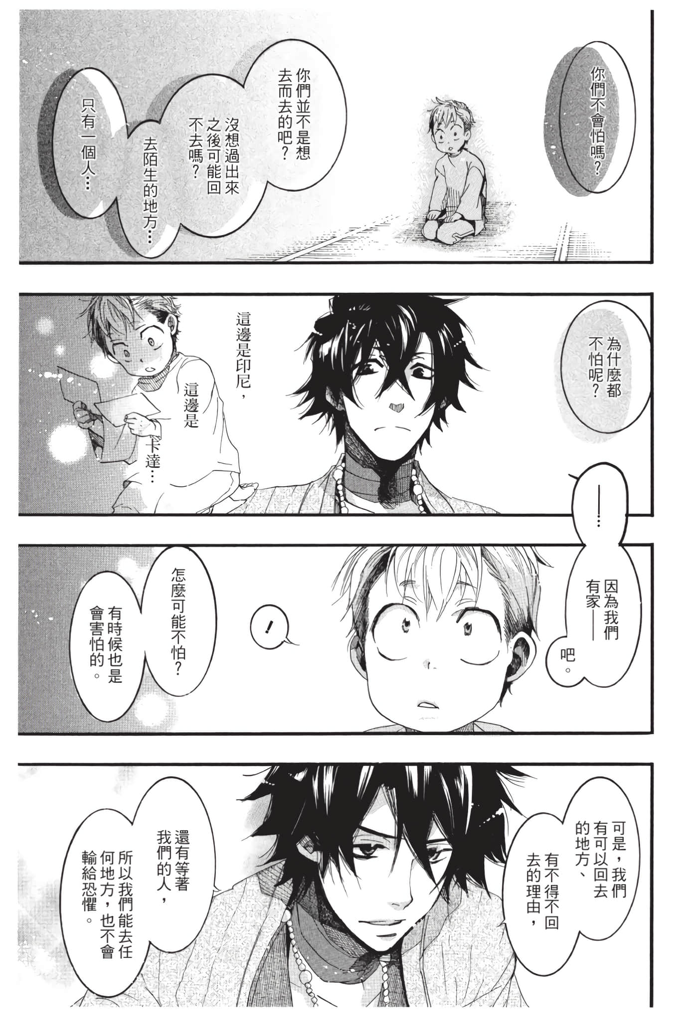 Page 184