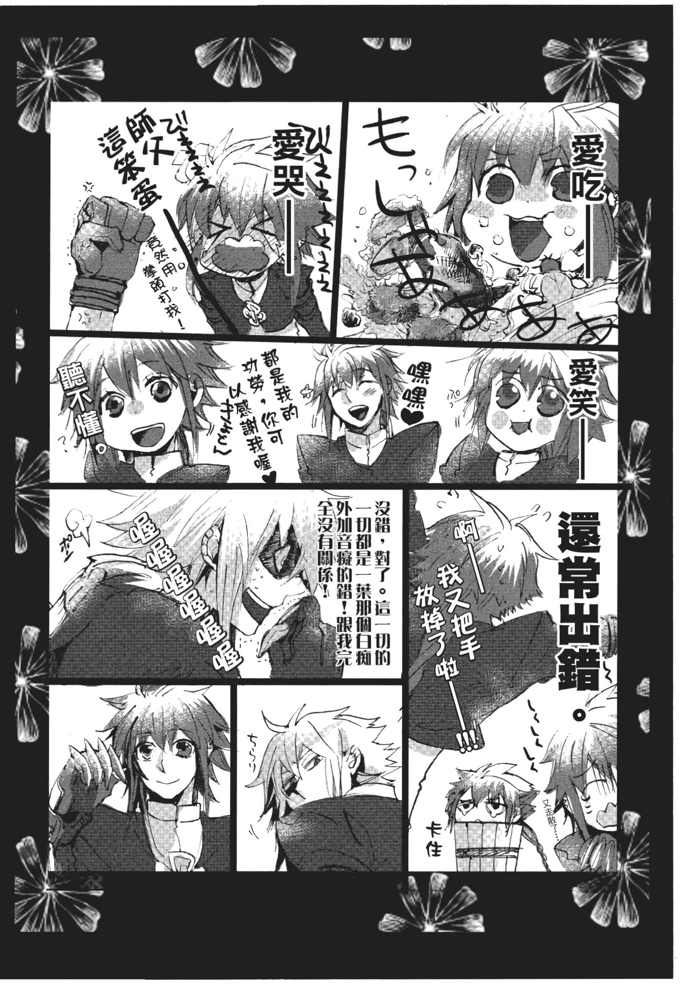Page 191