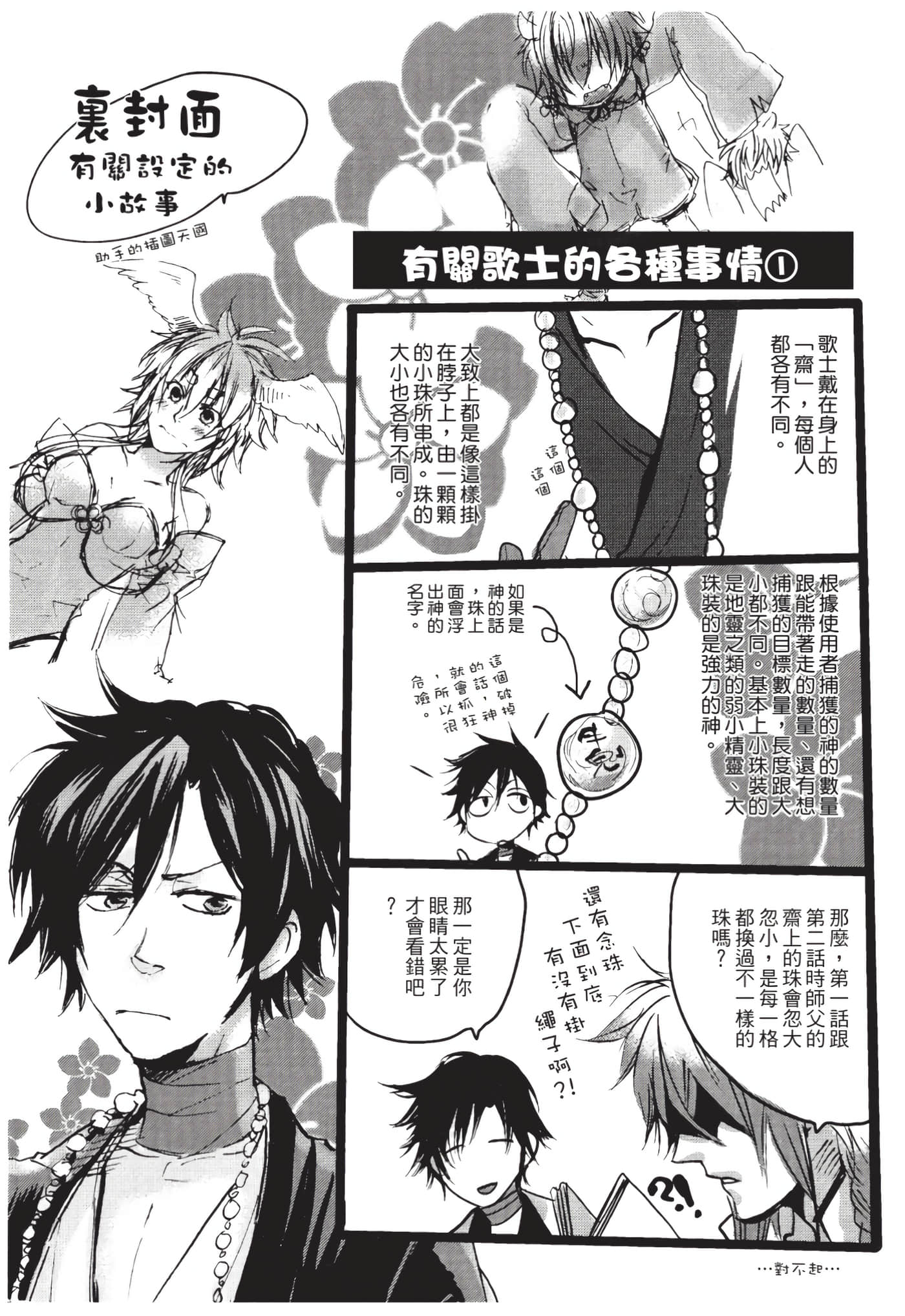 Page 193
