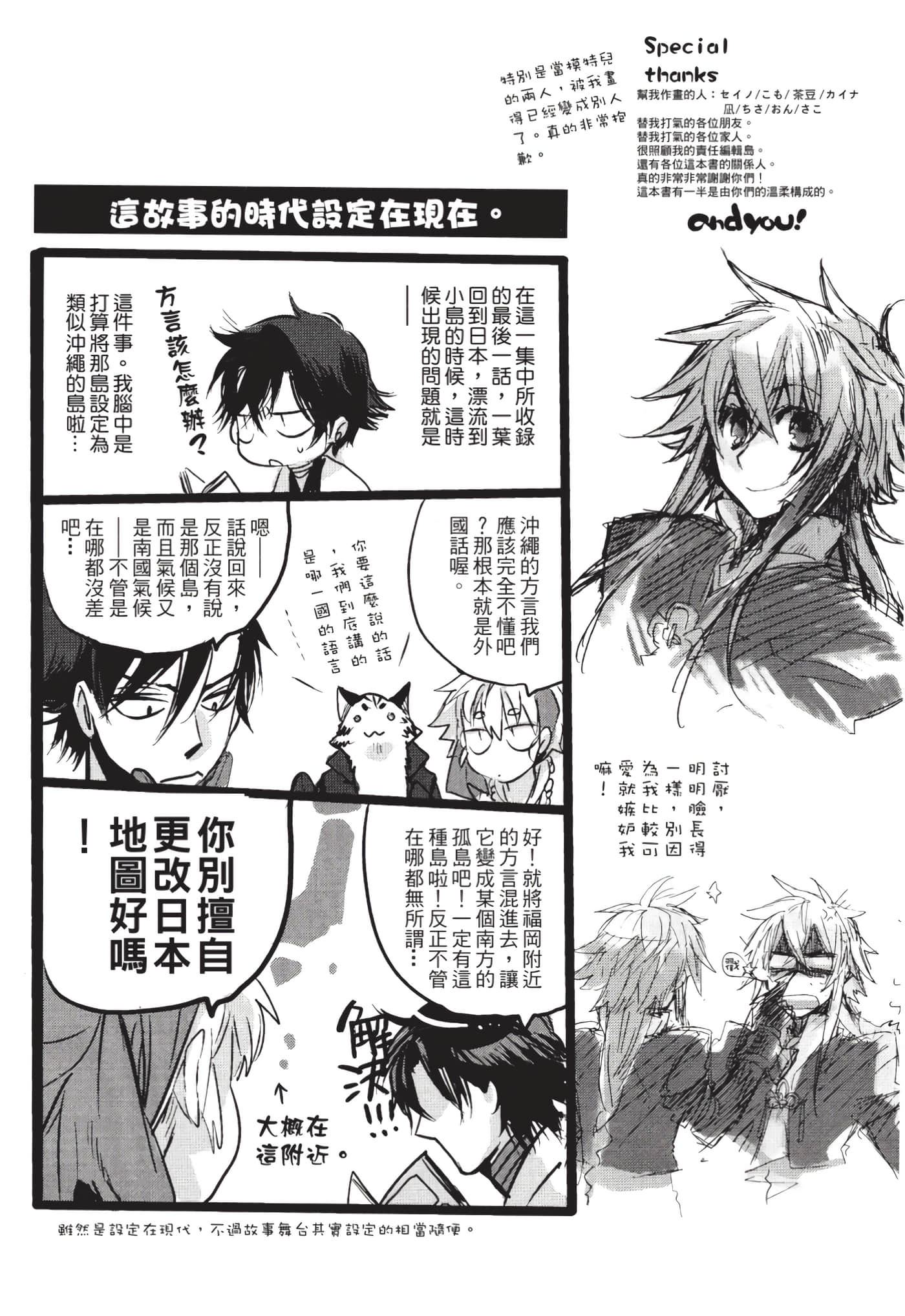 Page 194