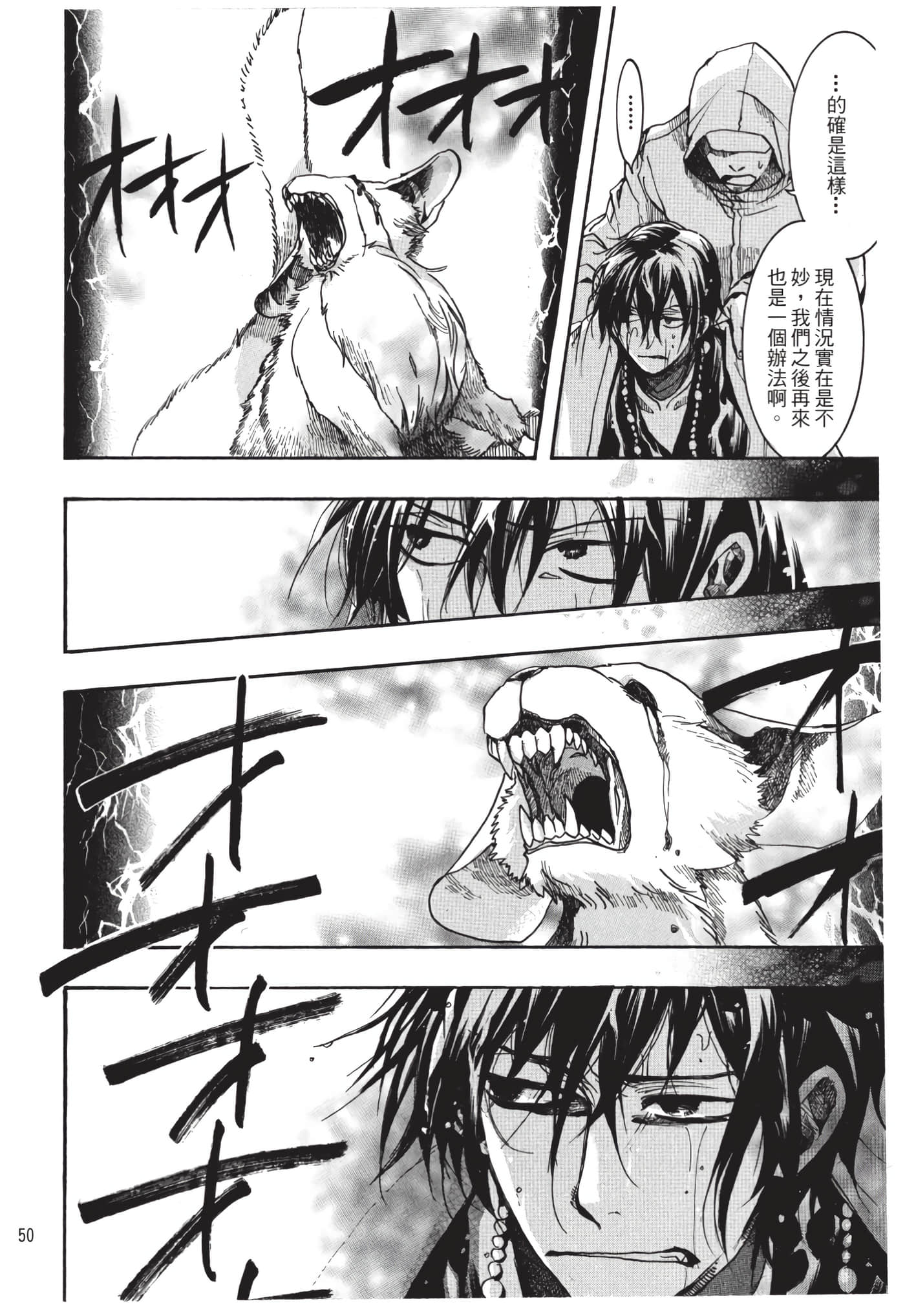 Page 51