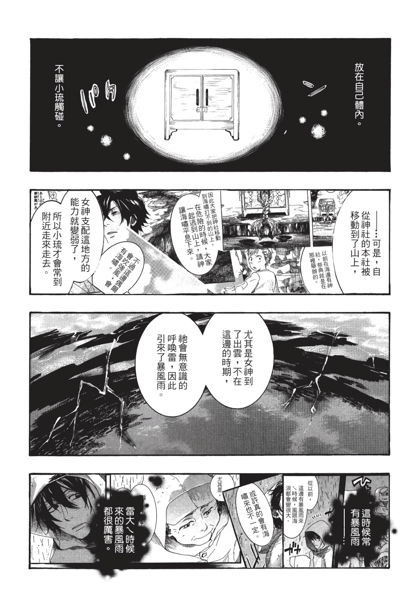 Page 57
