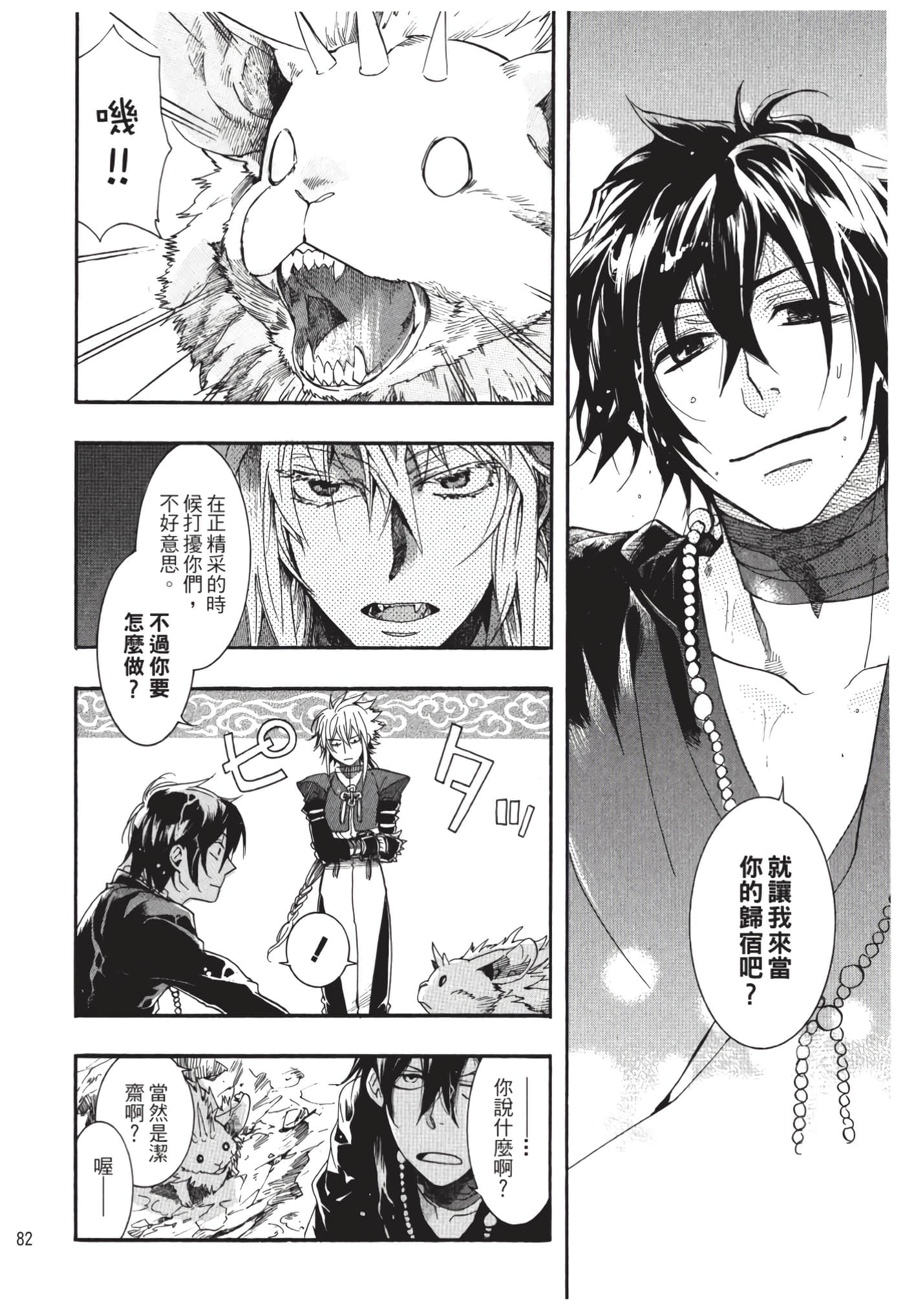 Page 83
