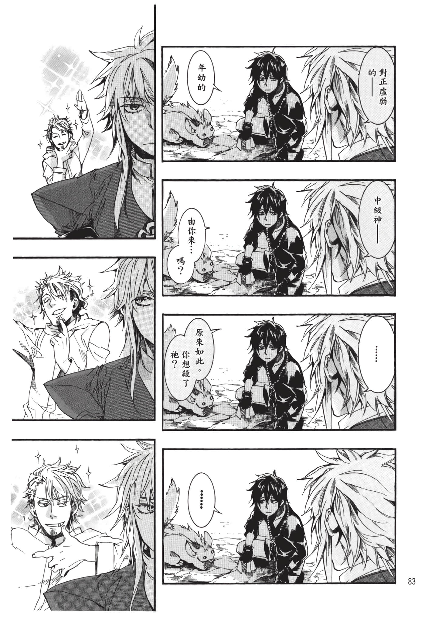 Page 84