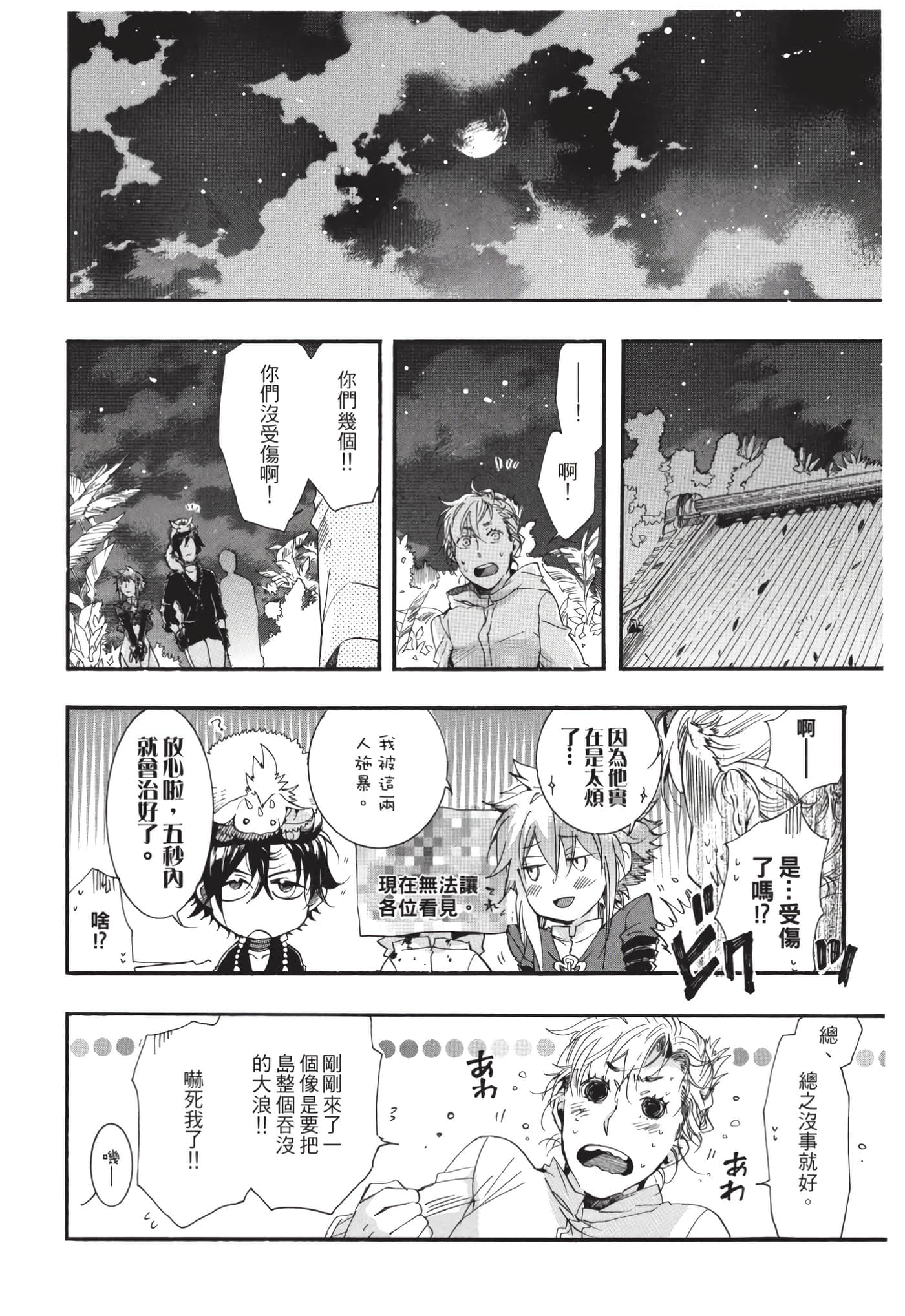Page 85
