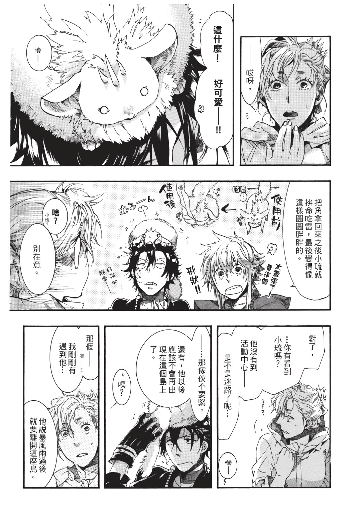 Page 86