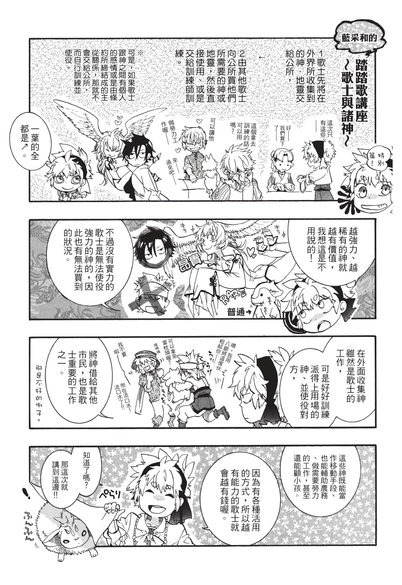 Page 91