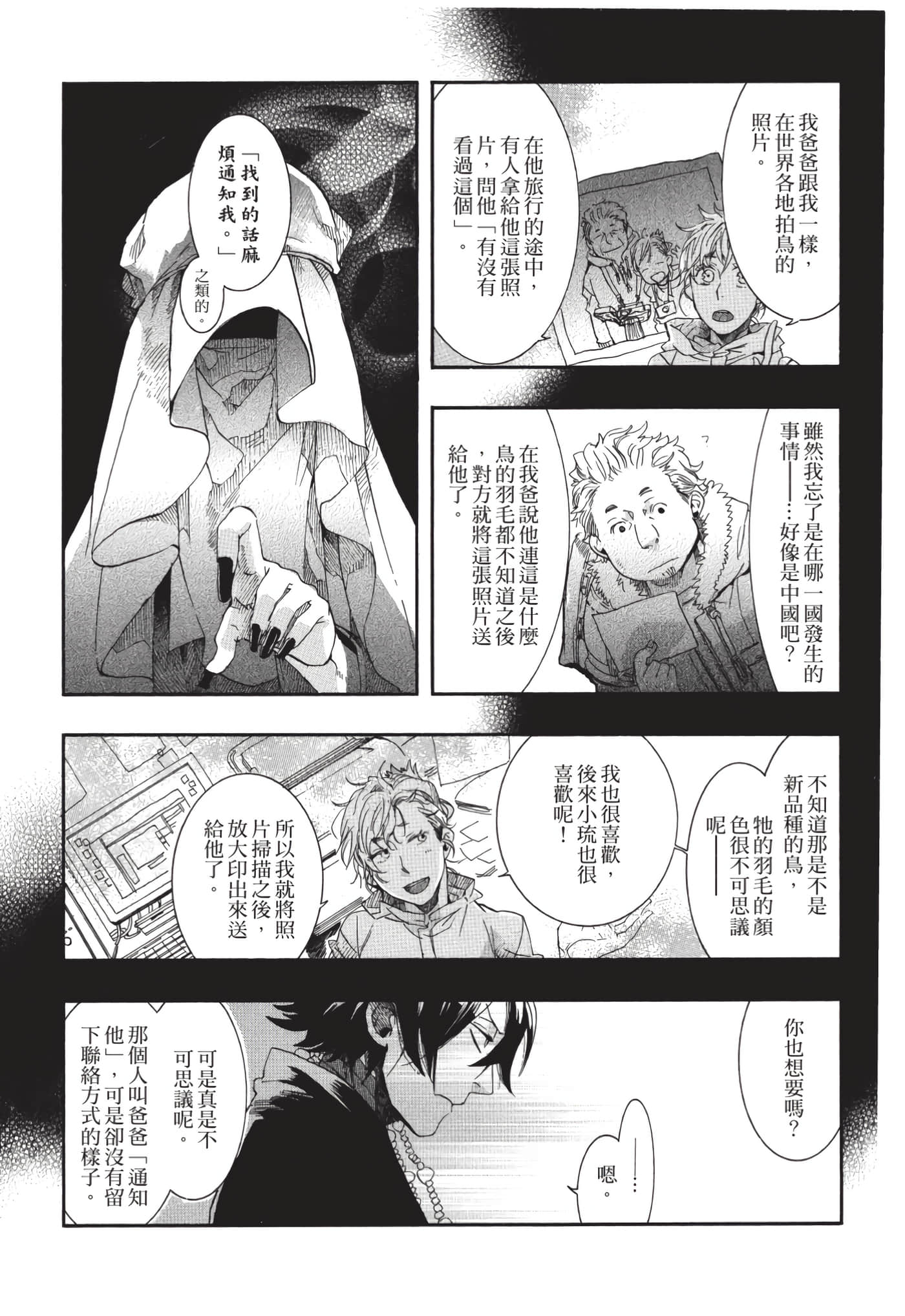 Page 93