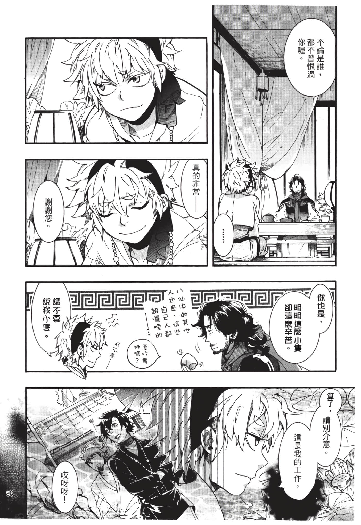 Page 99