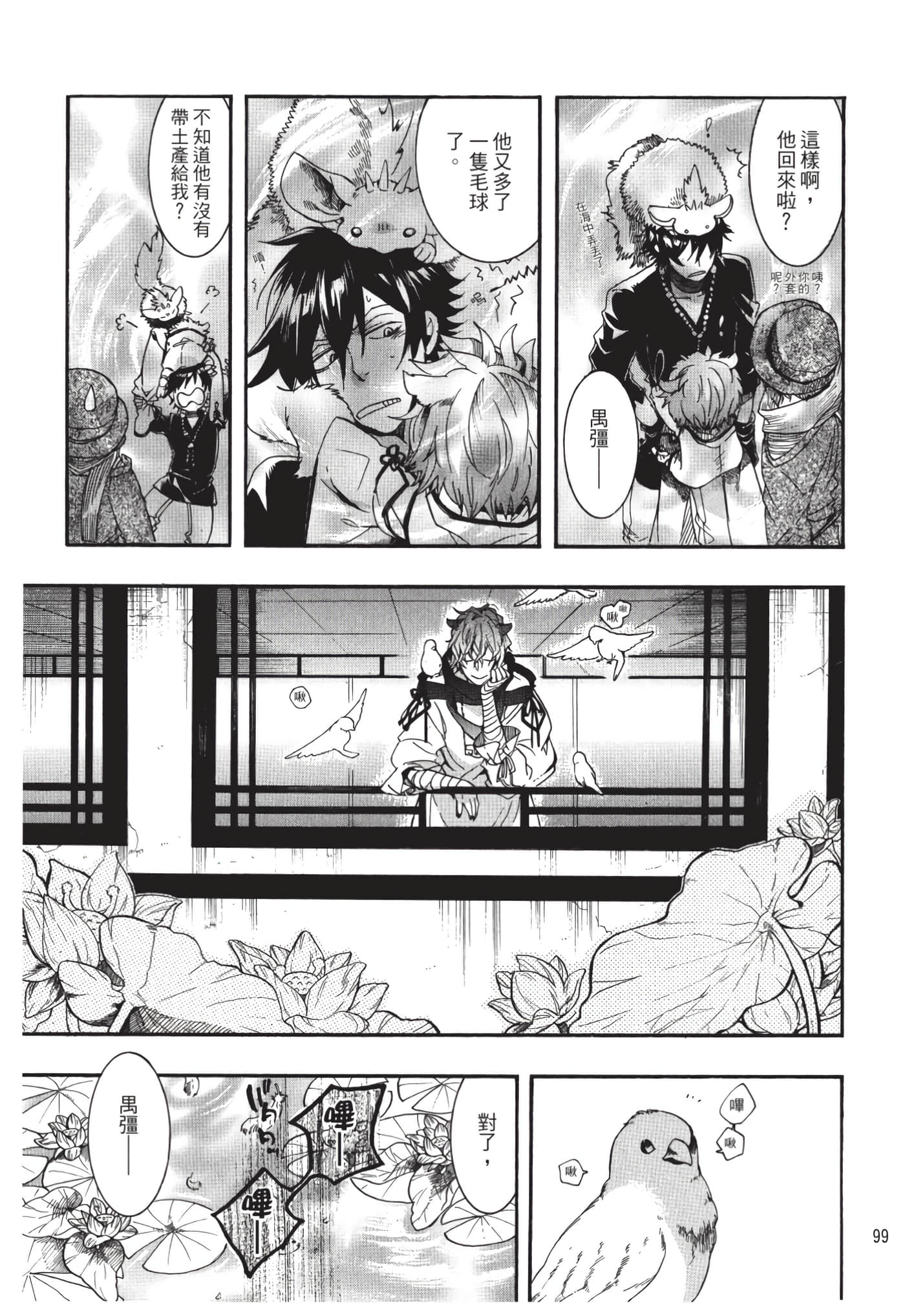 Page 100