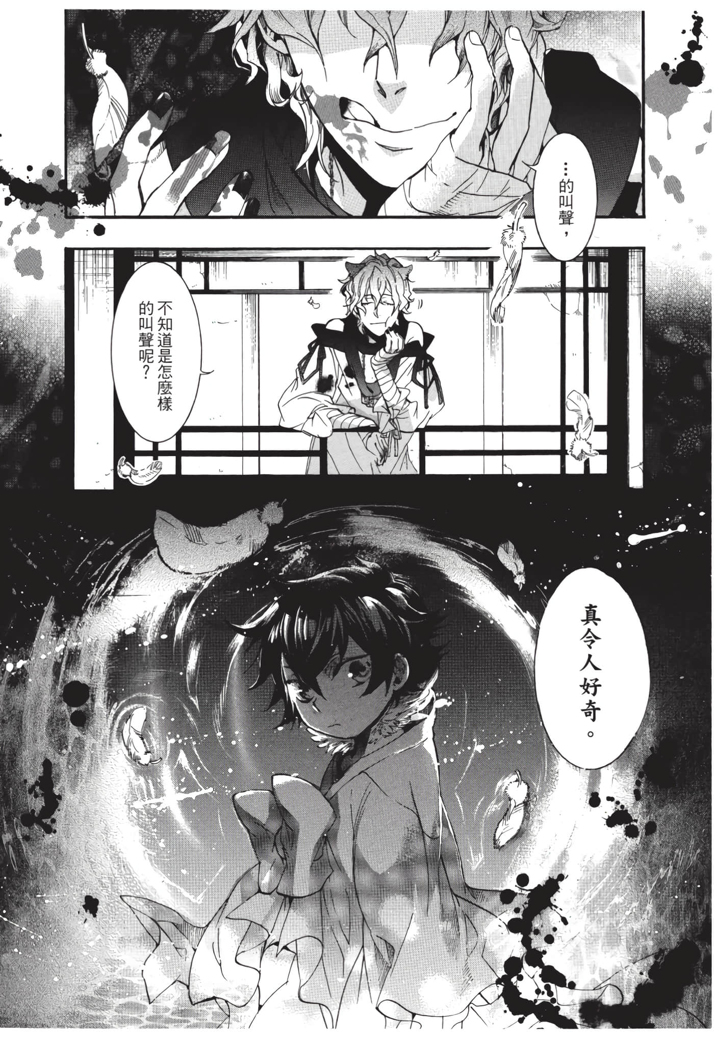 Page 101