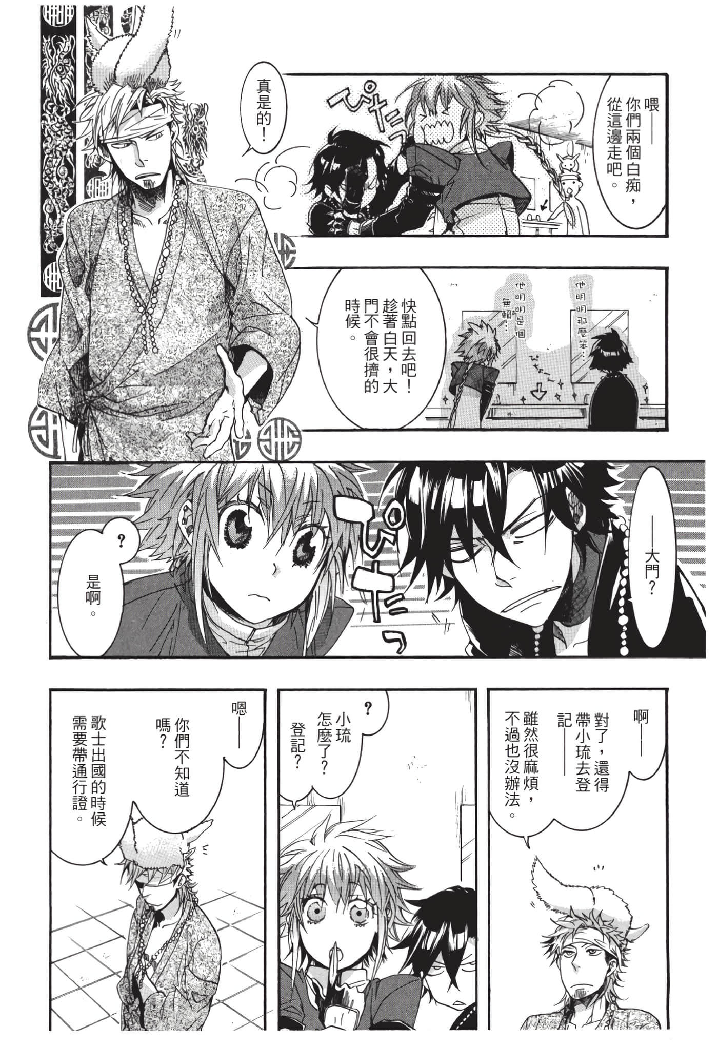 Page 107